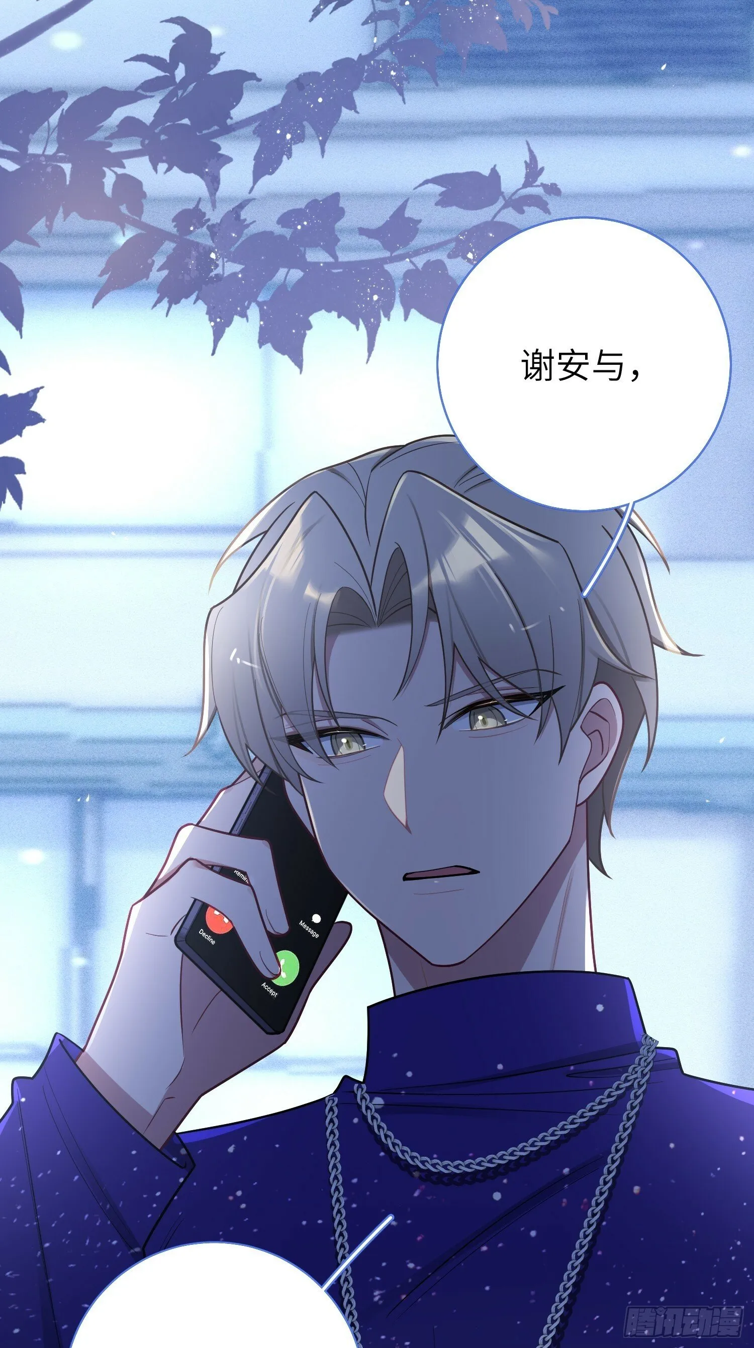 第66话，最坏的打算 第36页