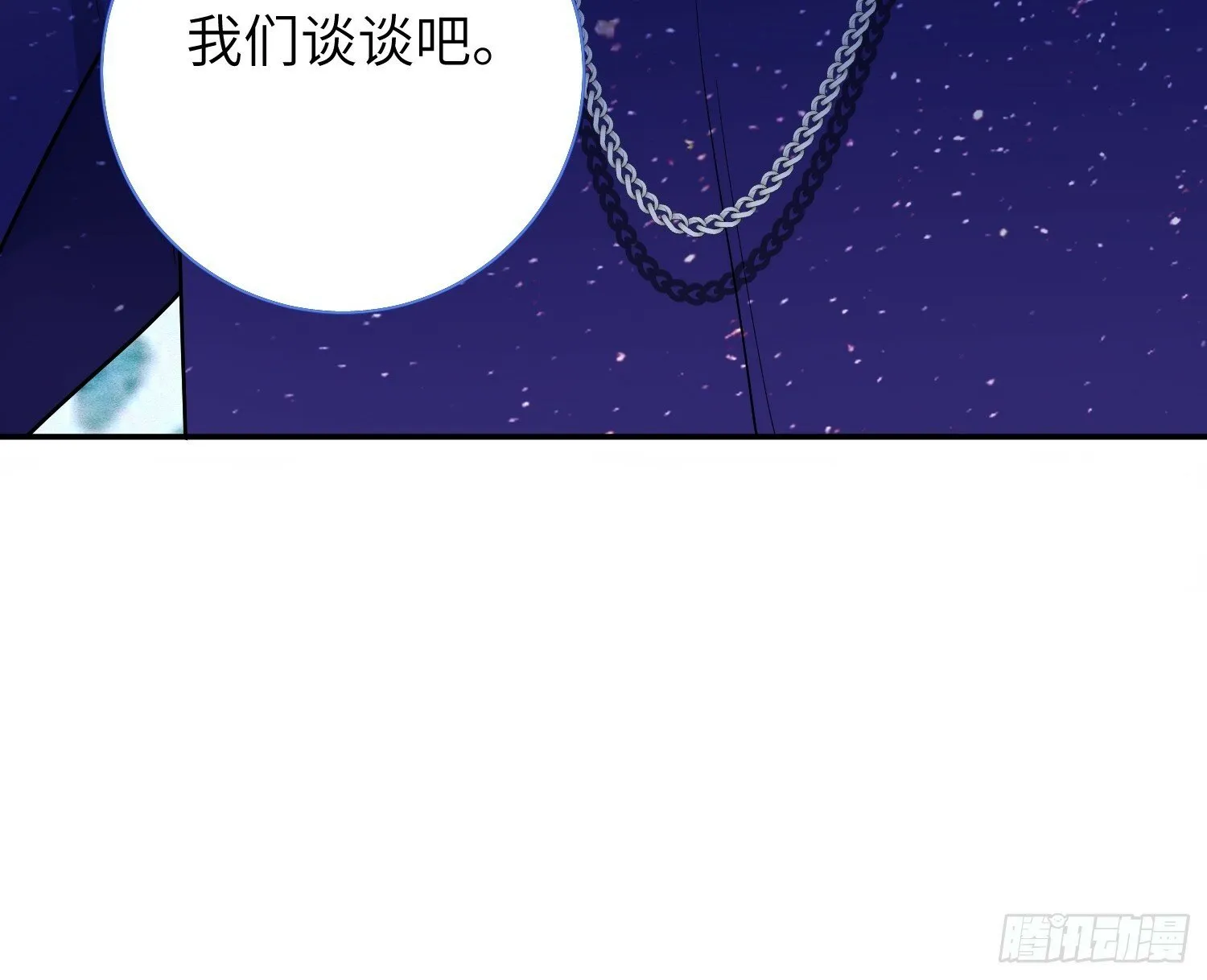 第66话，最坏的打算 第37页