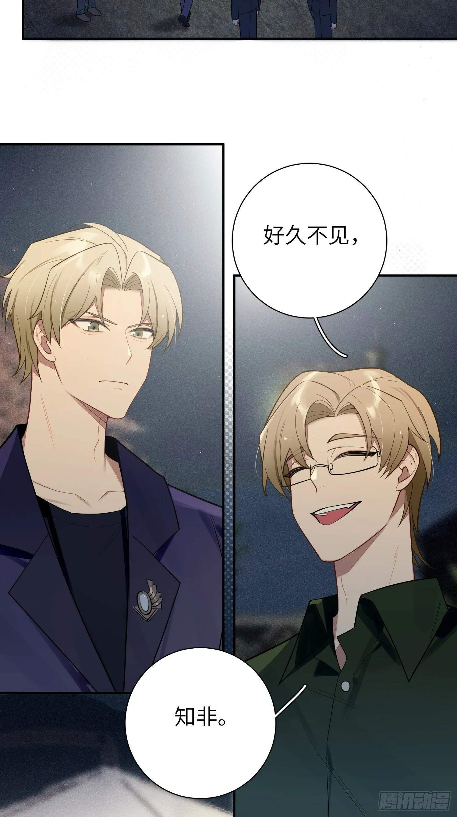 第67话，我让你出去 第3页