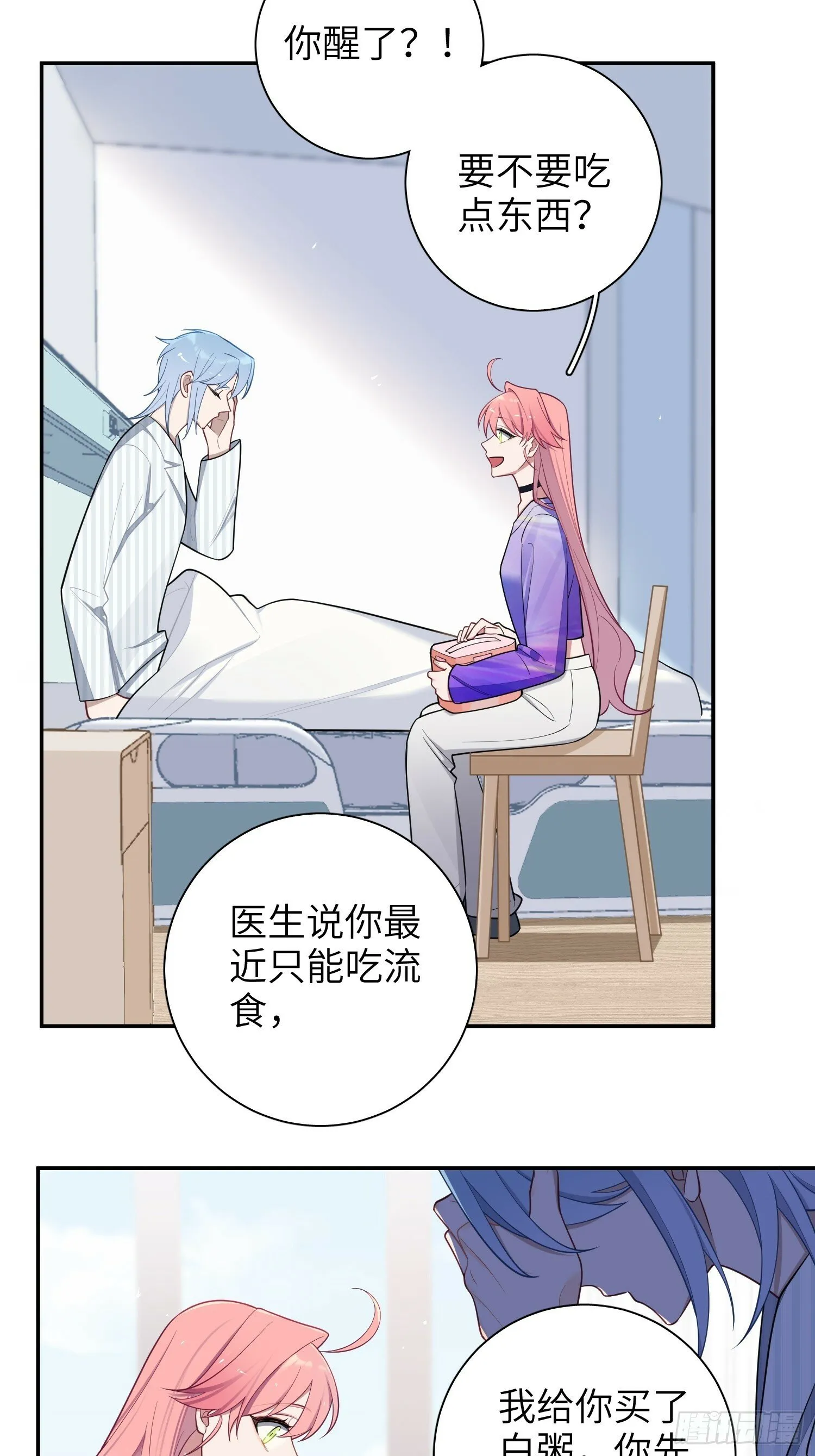 第67话，我让你出去 第14页