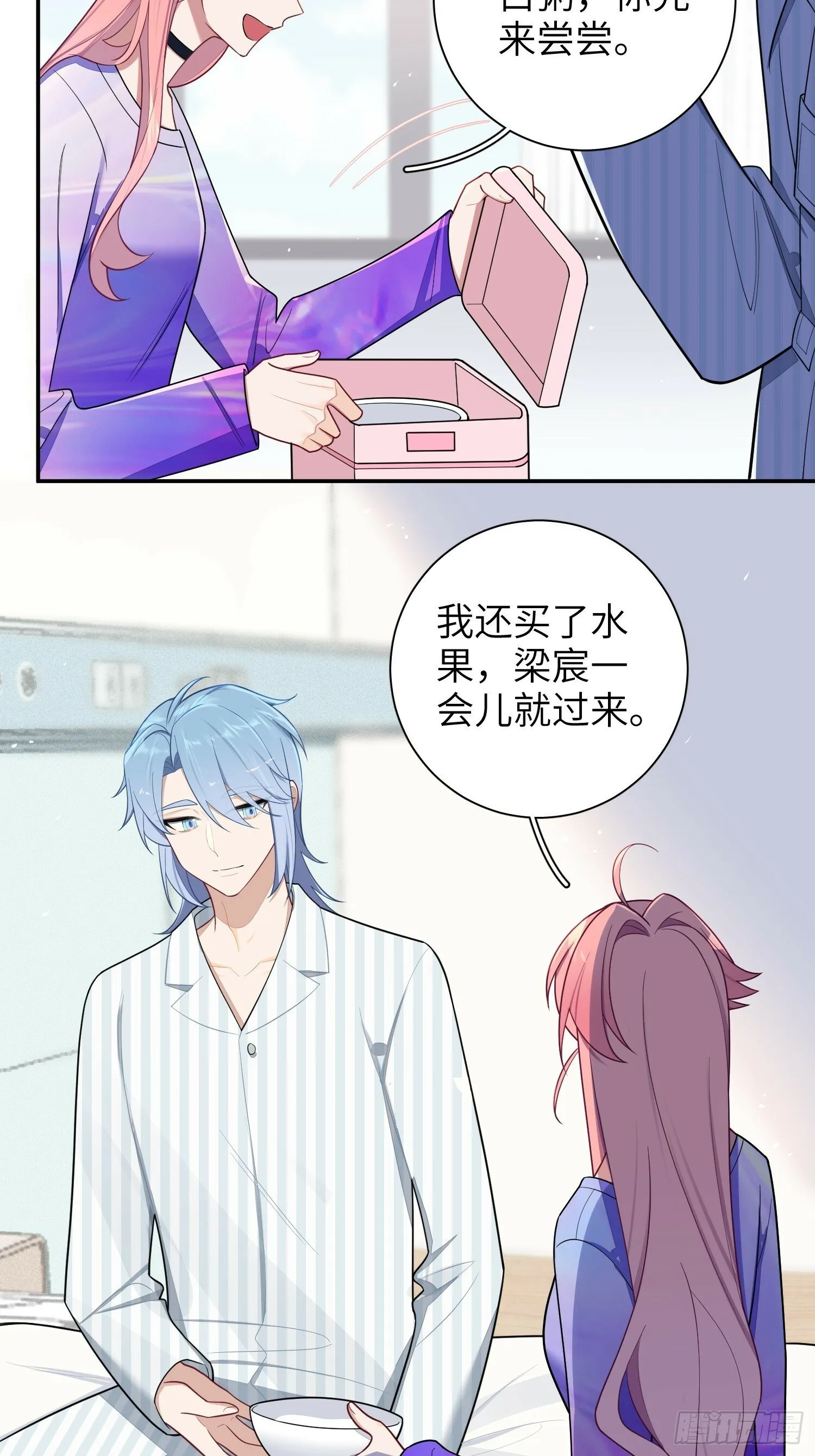 第67话，我让你出去 第15页