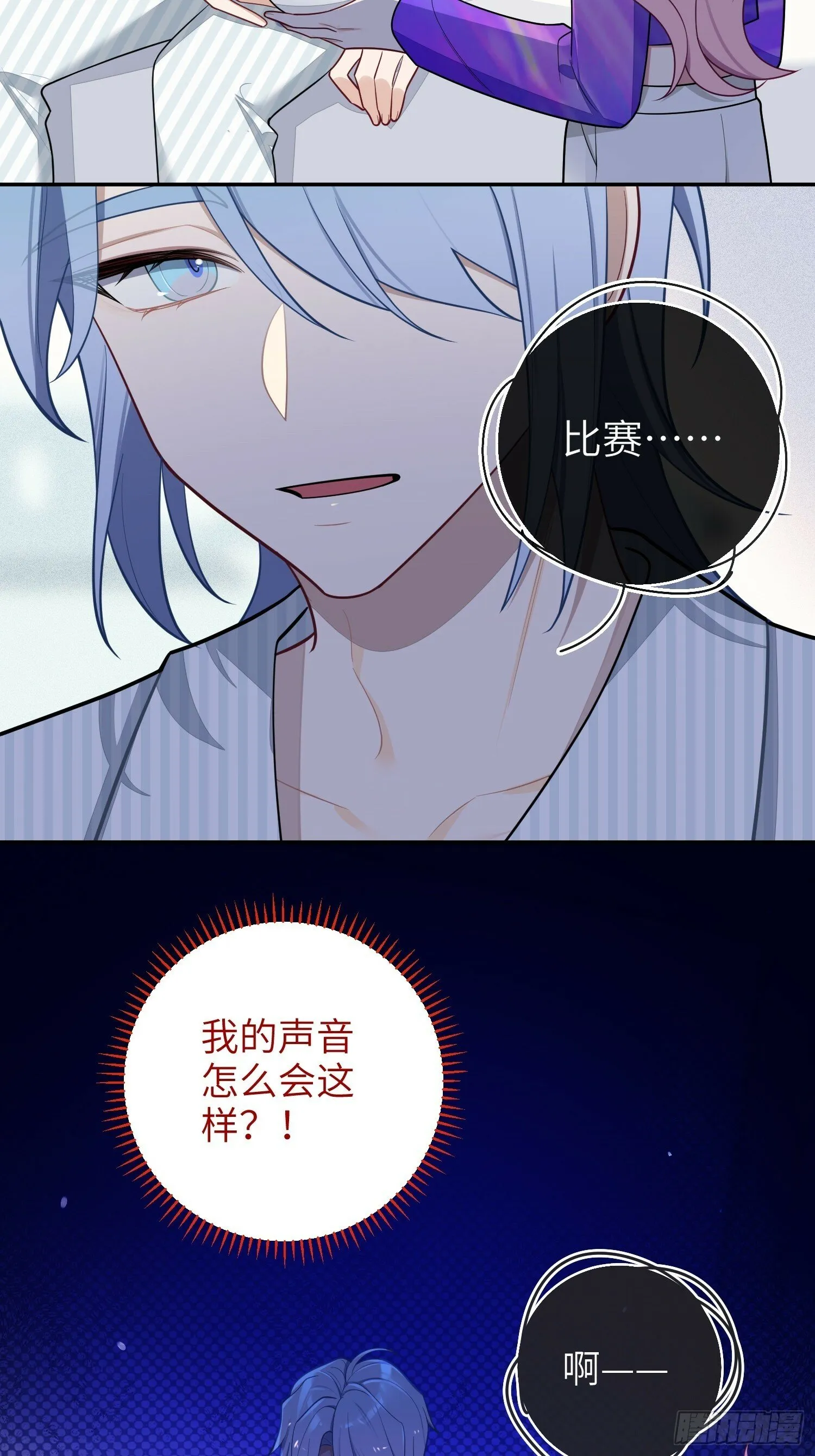 第67话，我让你出去 第16页