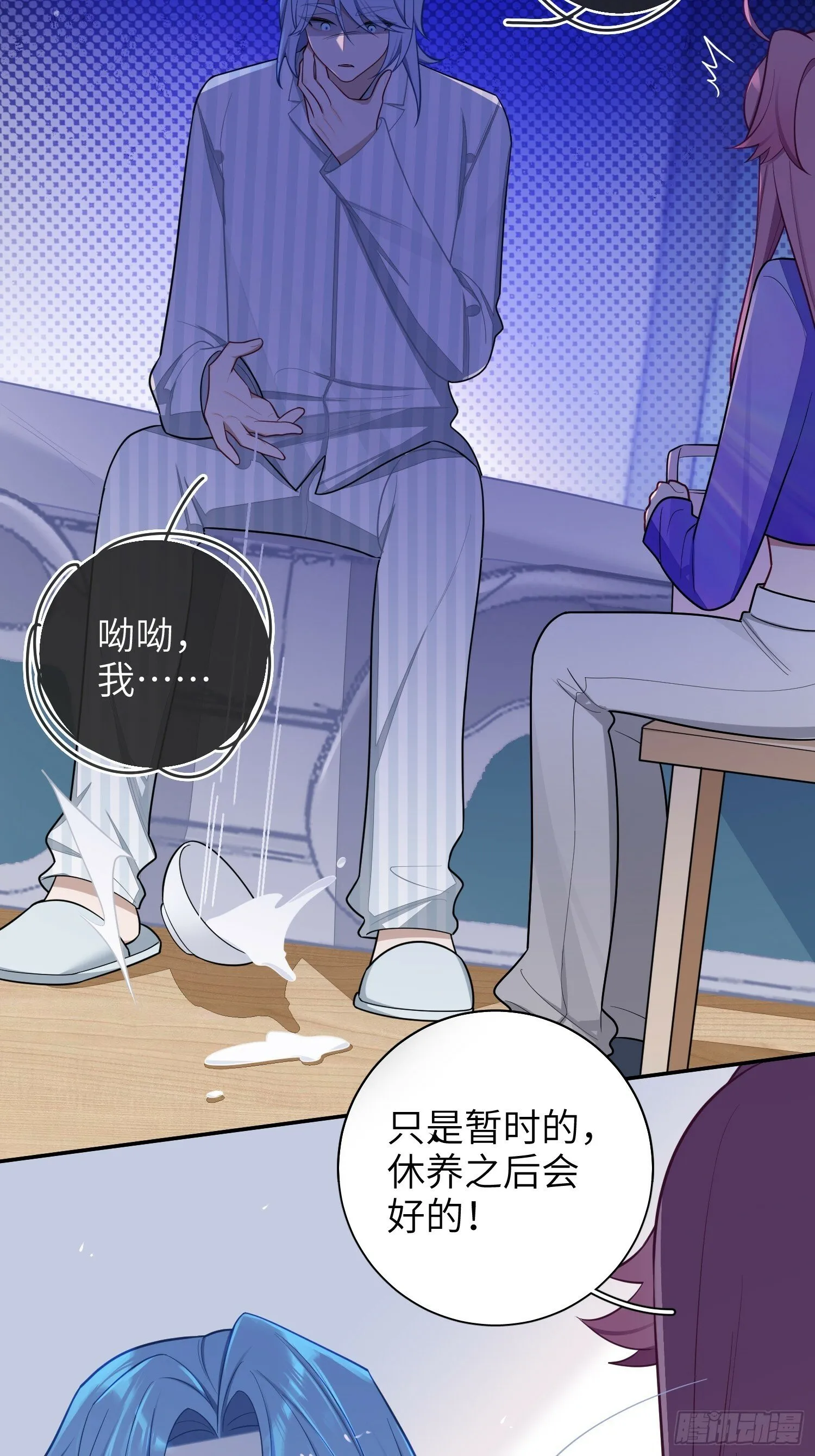 第67话，我让你出去 第17页