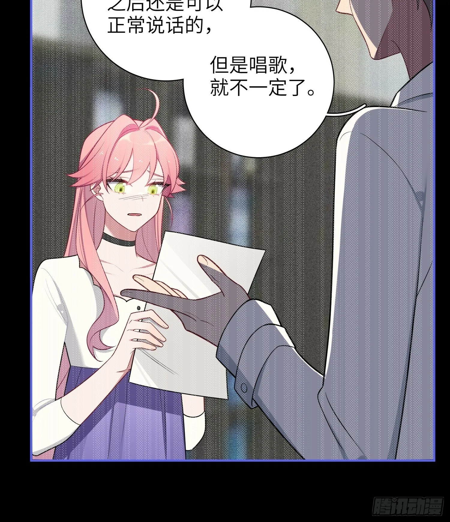 第67话，我让你出去 第20页