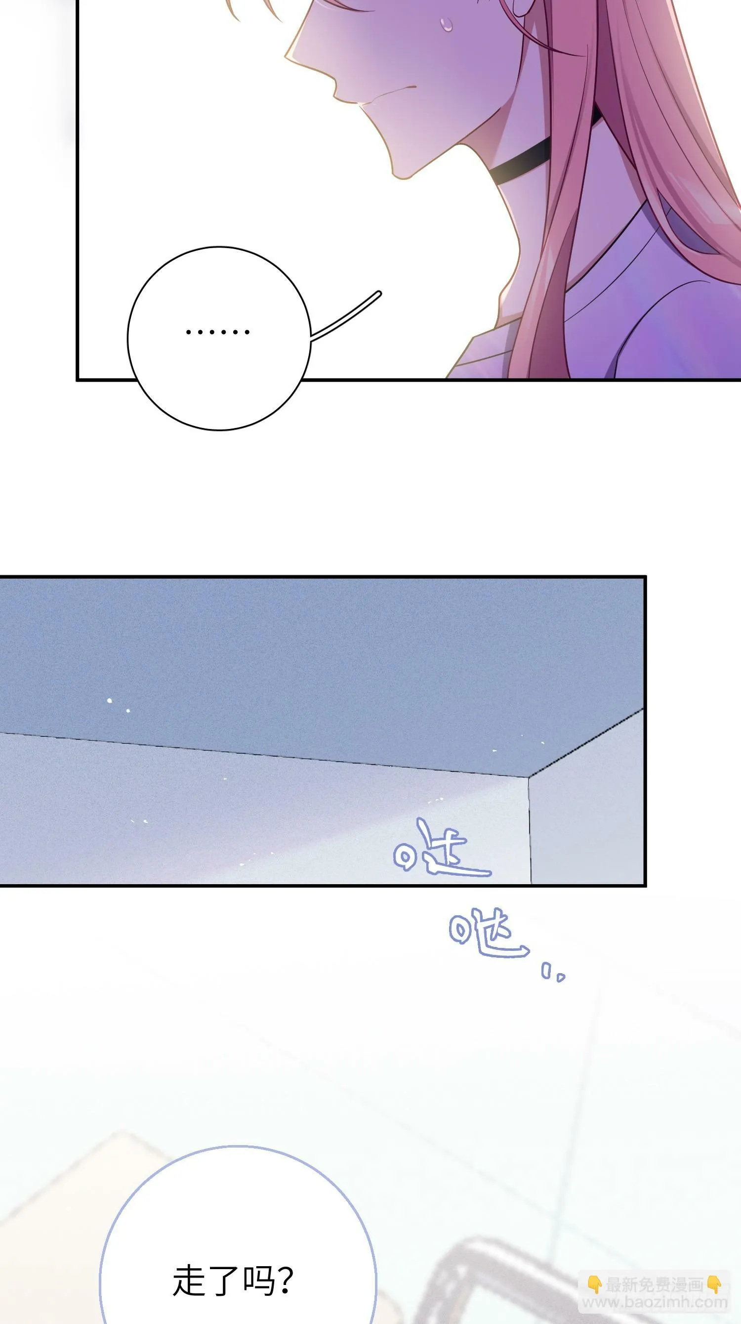 第67话，我让你出去 第22页