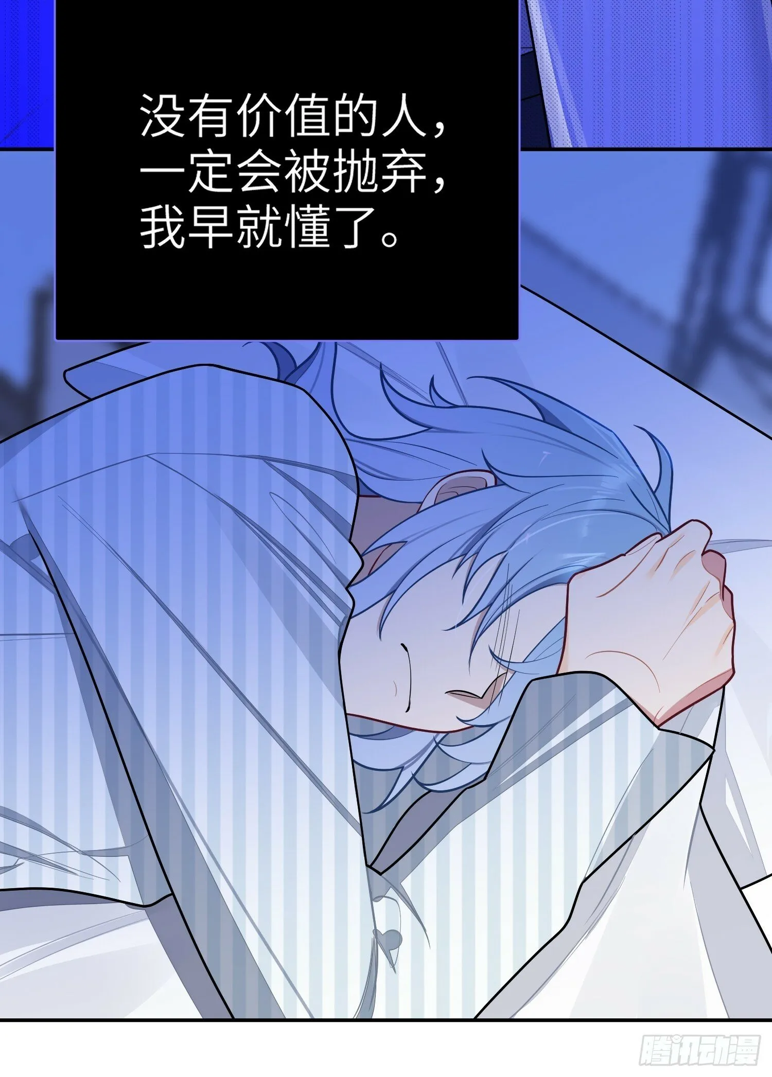 第67话，我让你出去 第26页