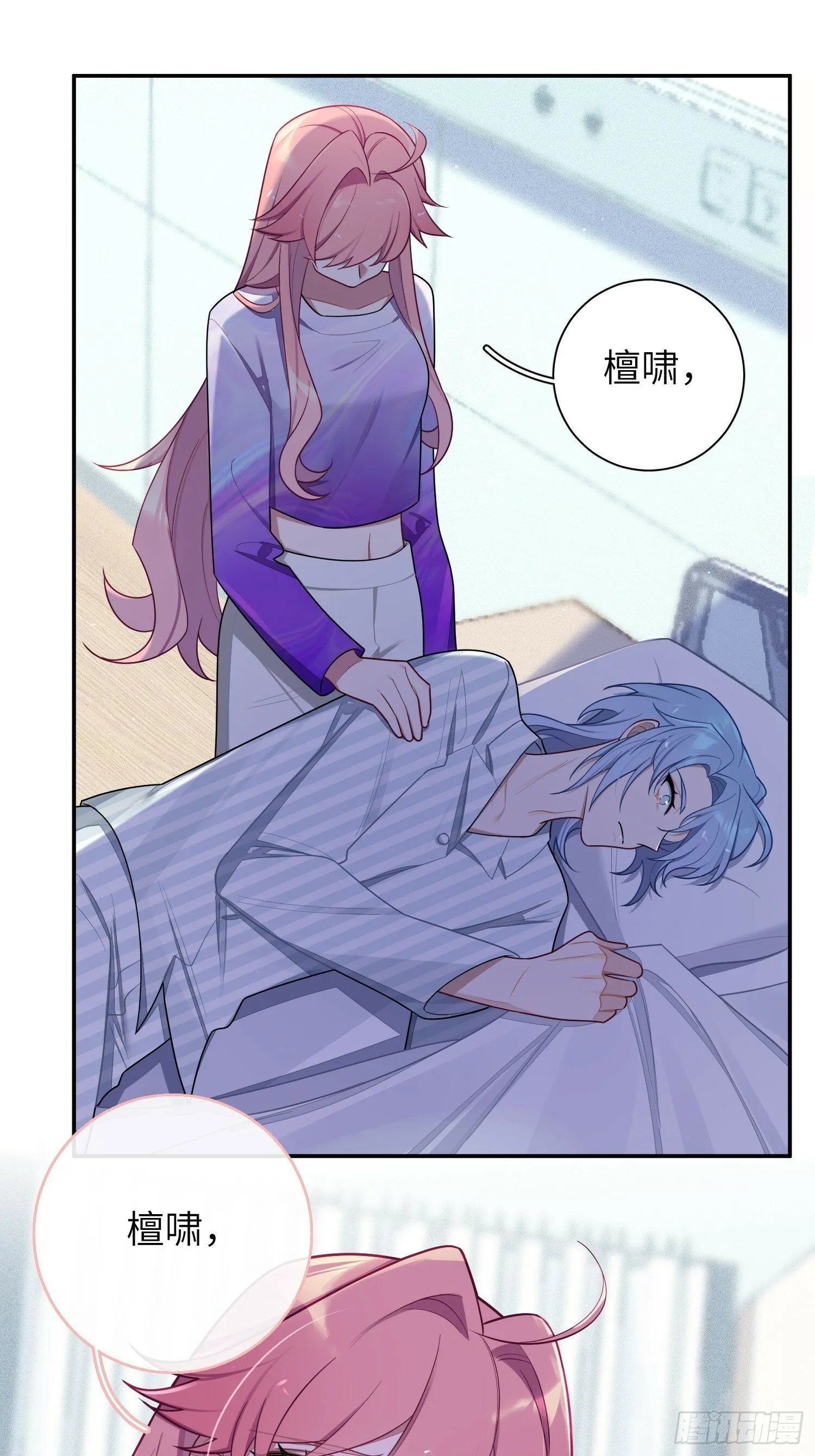 第67话，我让你出去 第27页