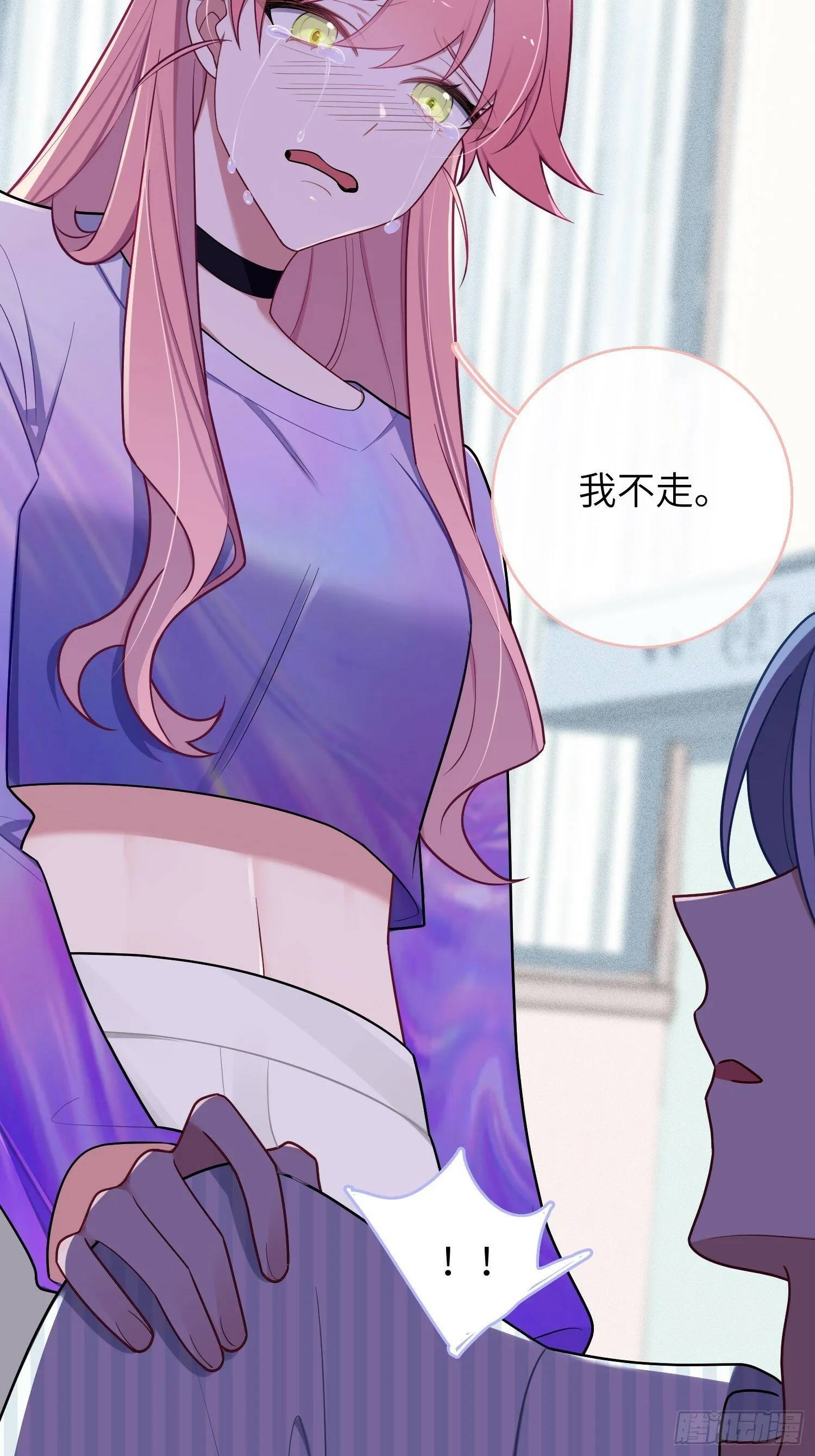 第67话，我让你出去 第28页