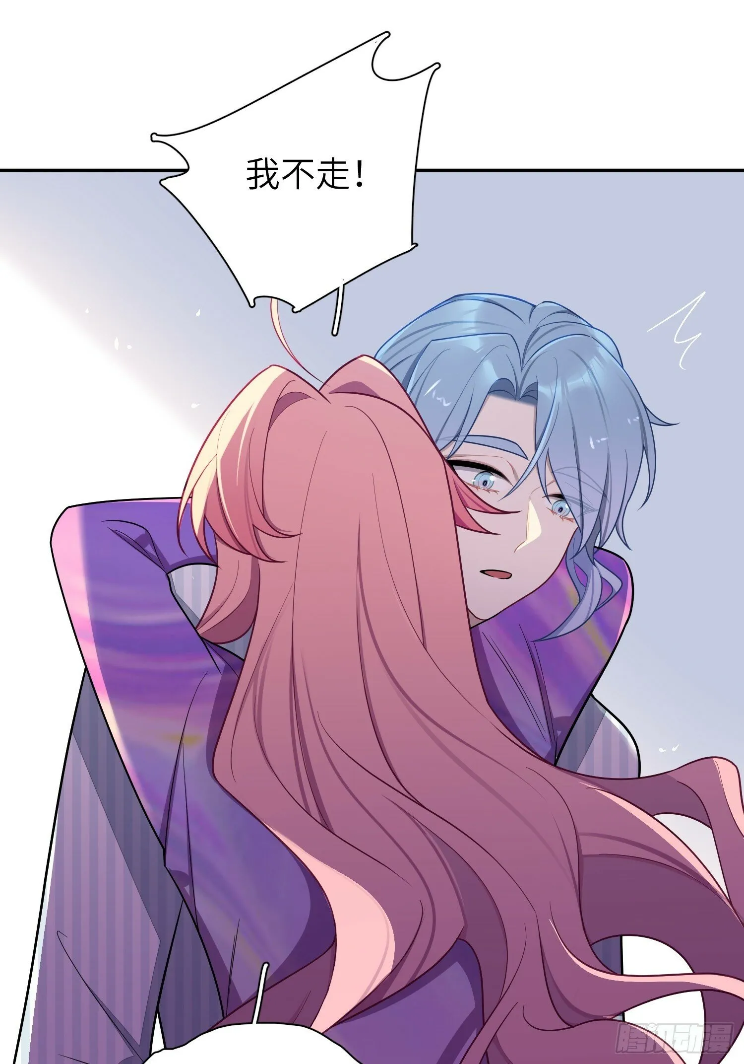 第67话，我让你出去 第31页