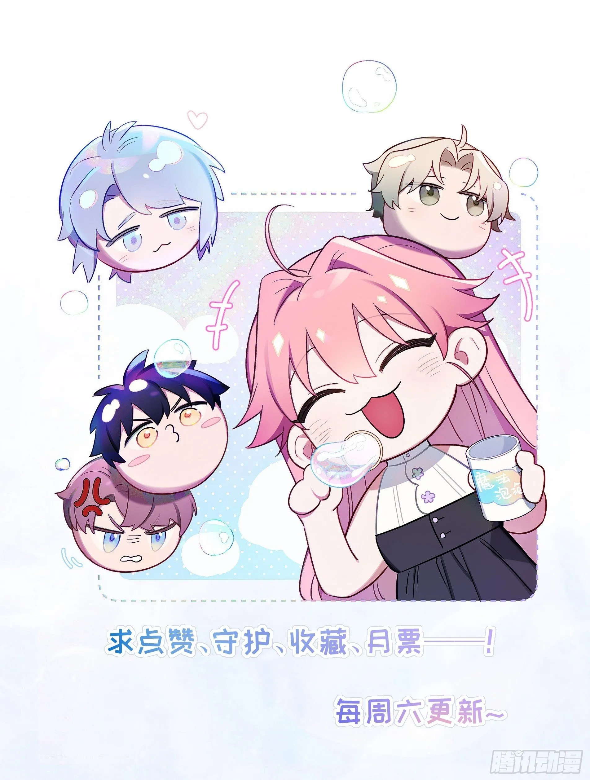 第67话，我让你出去 第38页