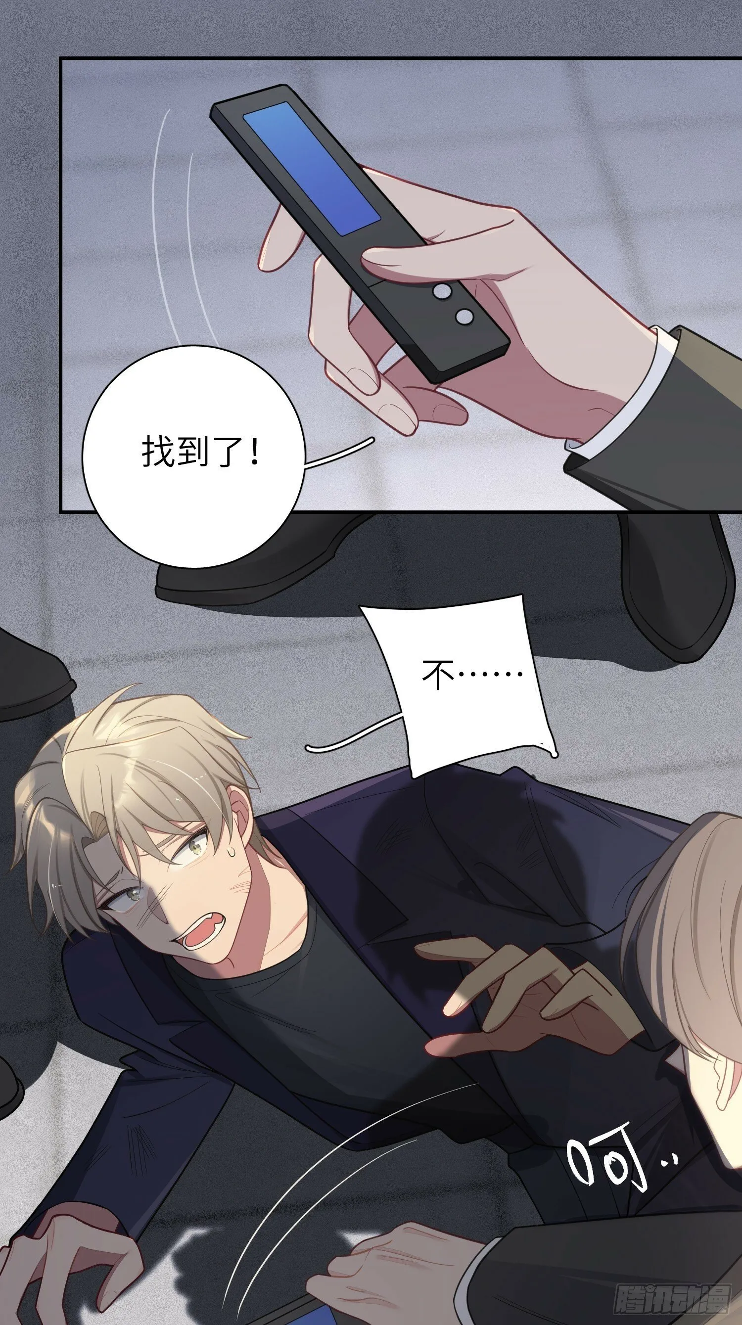 第68话，找到她了 第12页