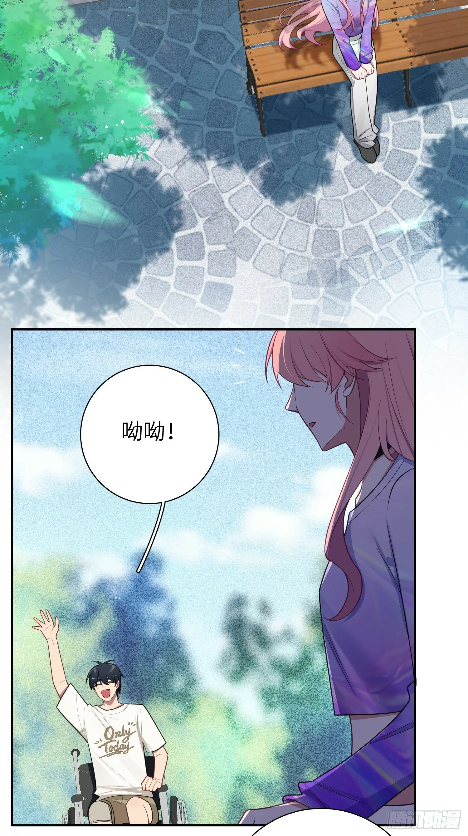 第68话，找到她了 第20页