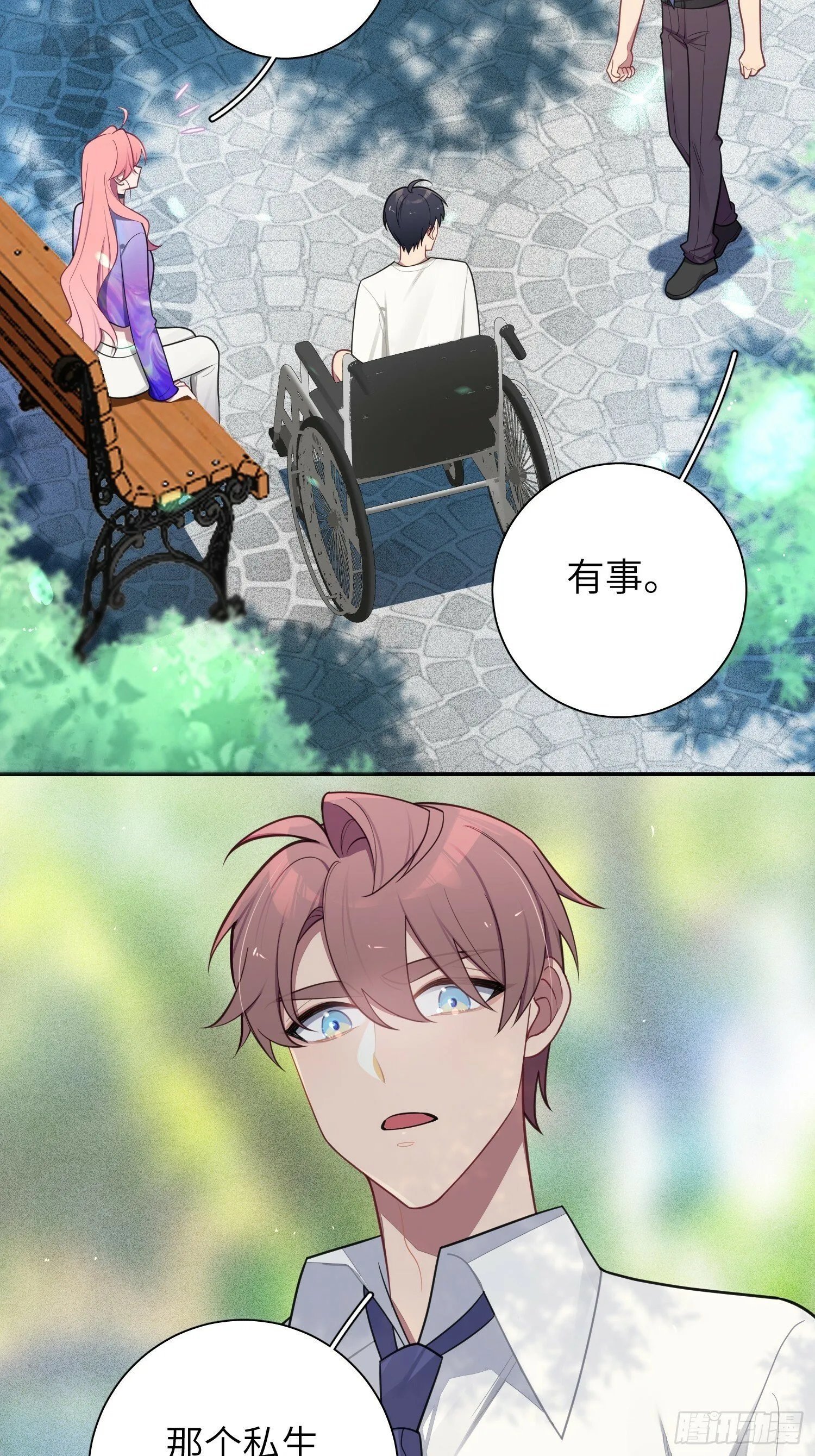 第68话，找到她了 第24页