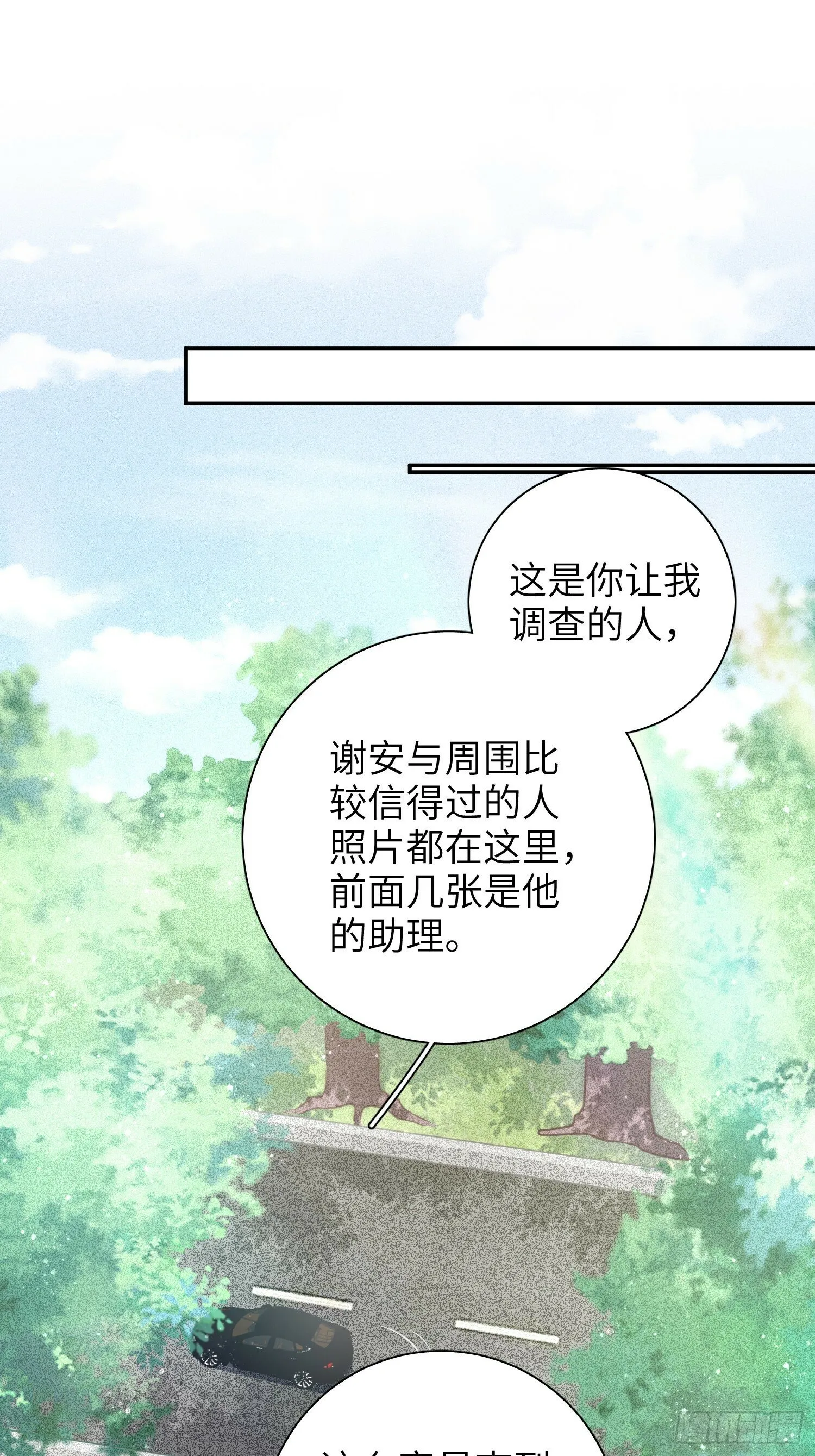 第68话，找到她了 第29页