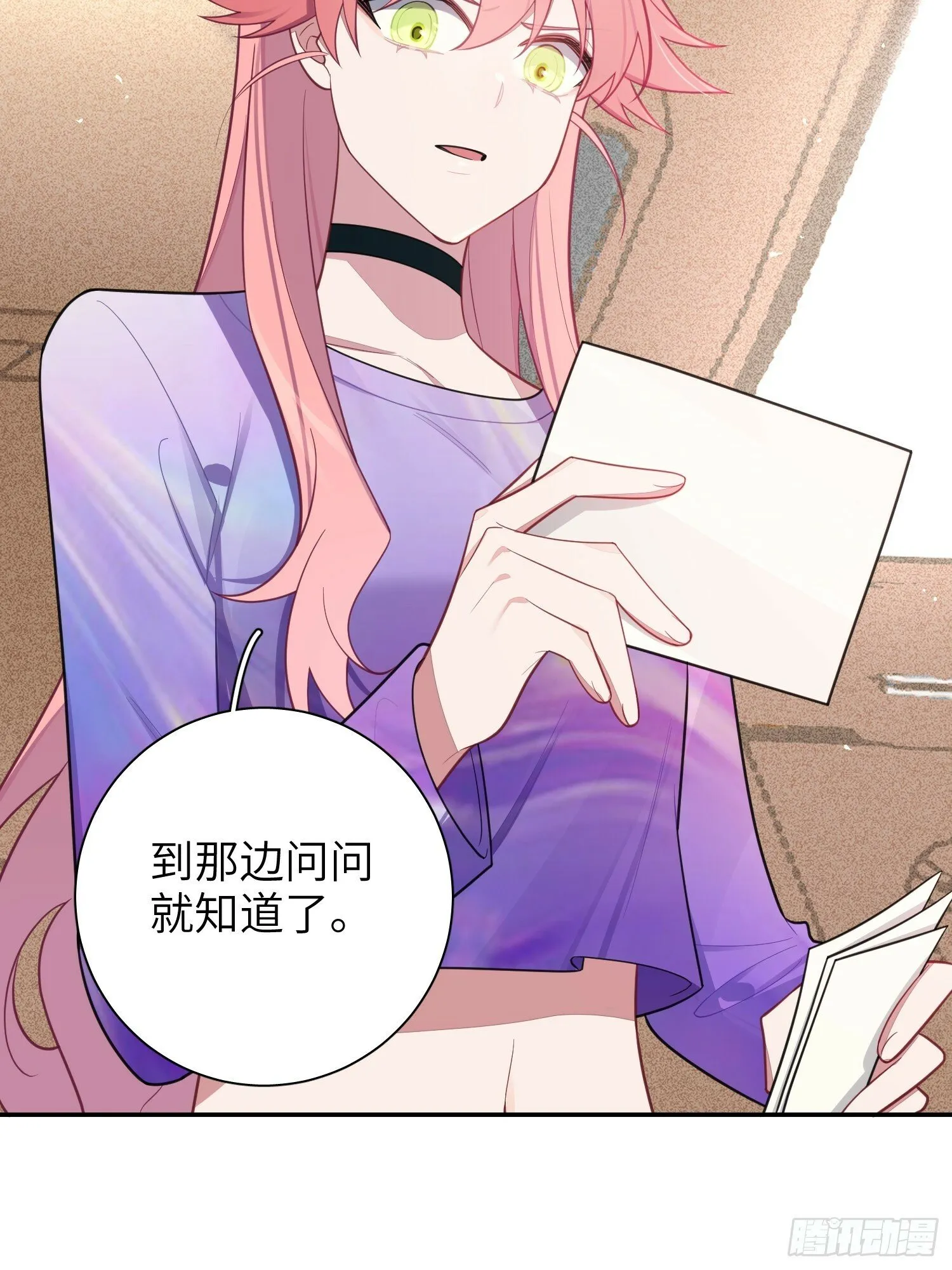第68话，找到她了 第35页