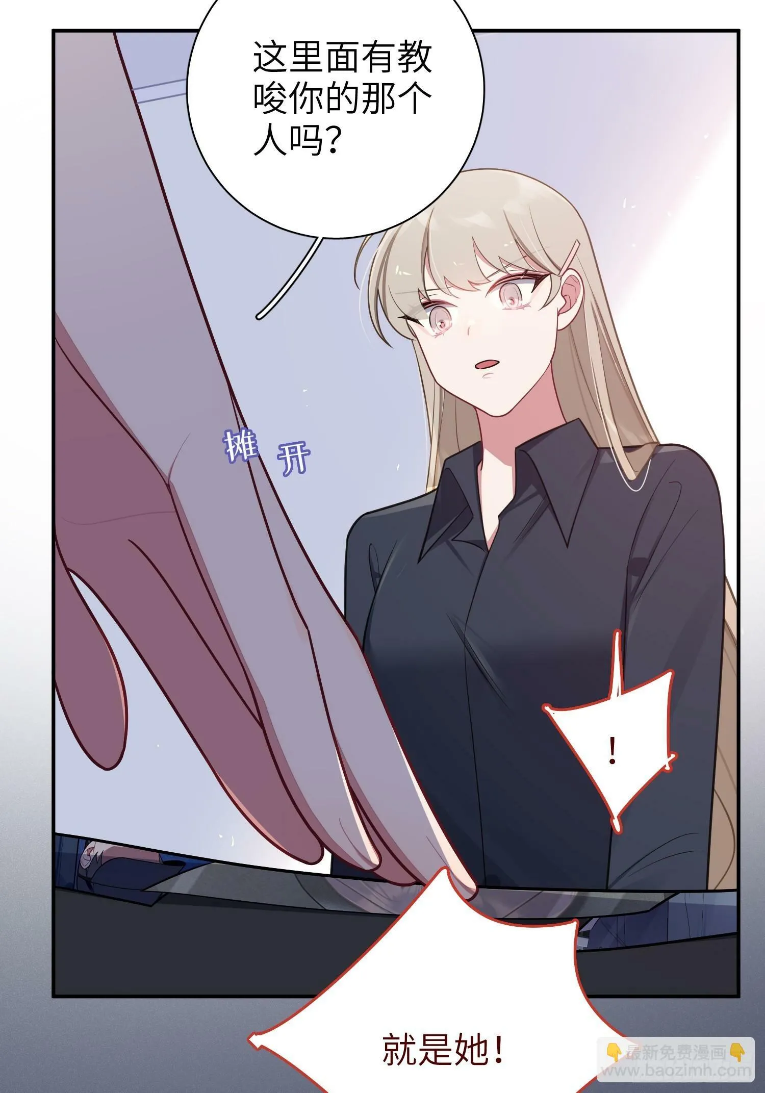 第69话，舆论战 第4页