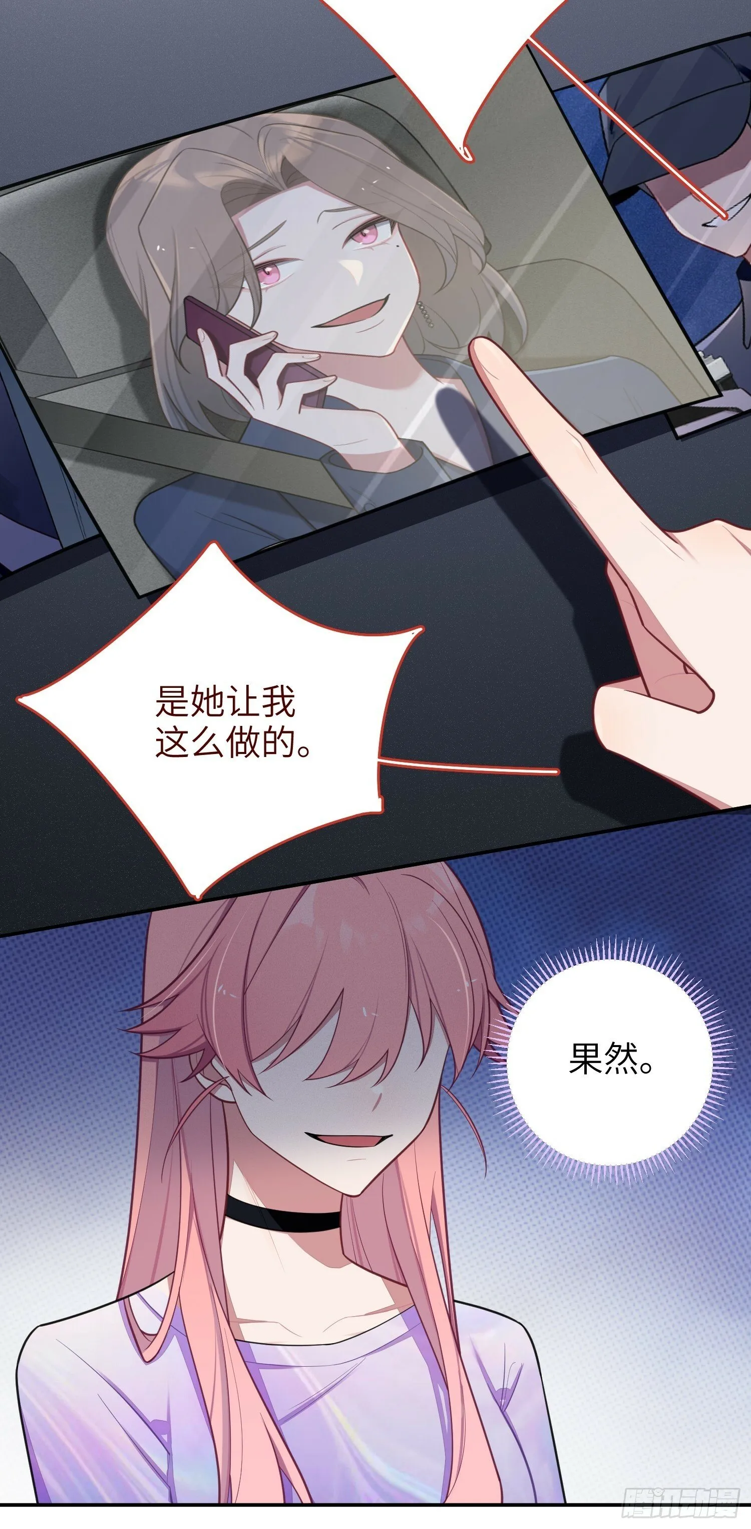 第69话，舆论战 第5页