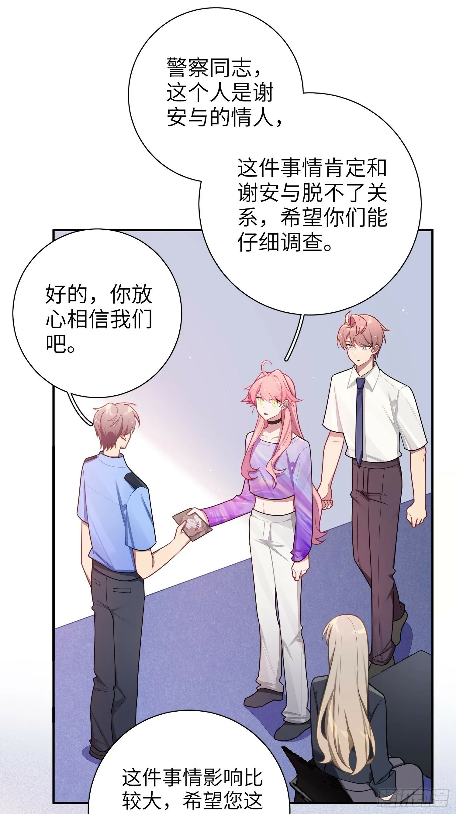 第69话，舆论战 第6页