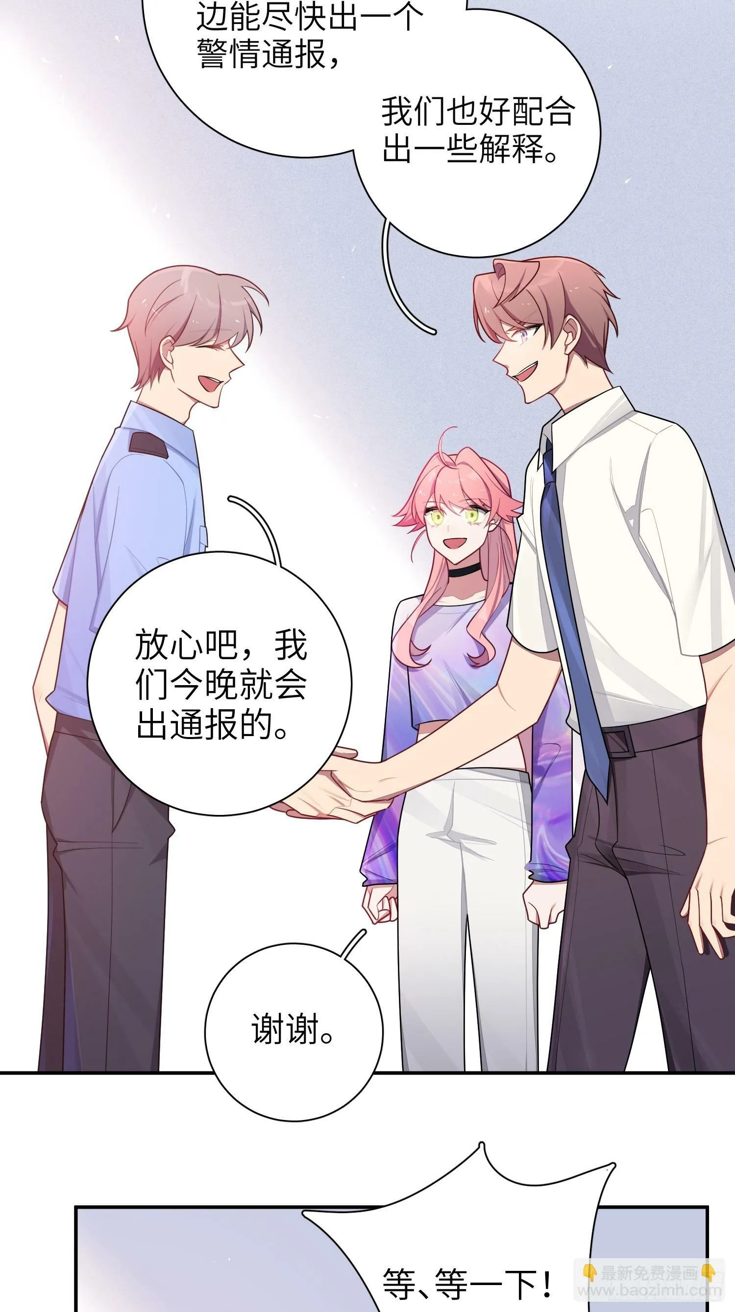 第69话，舆论战 第7页