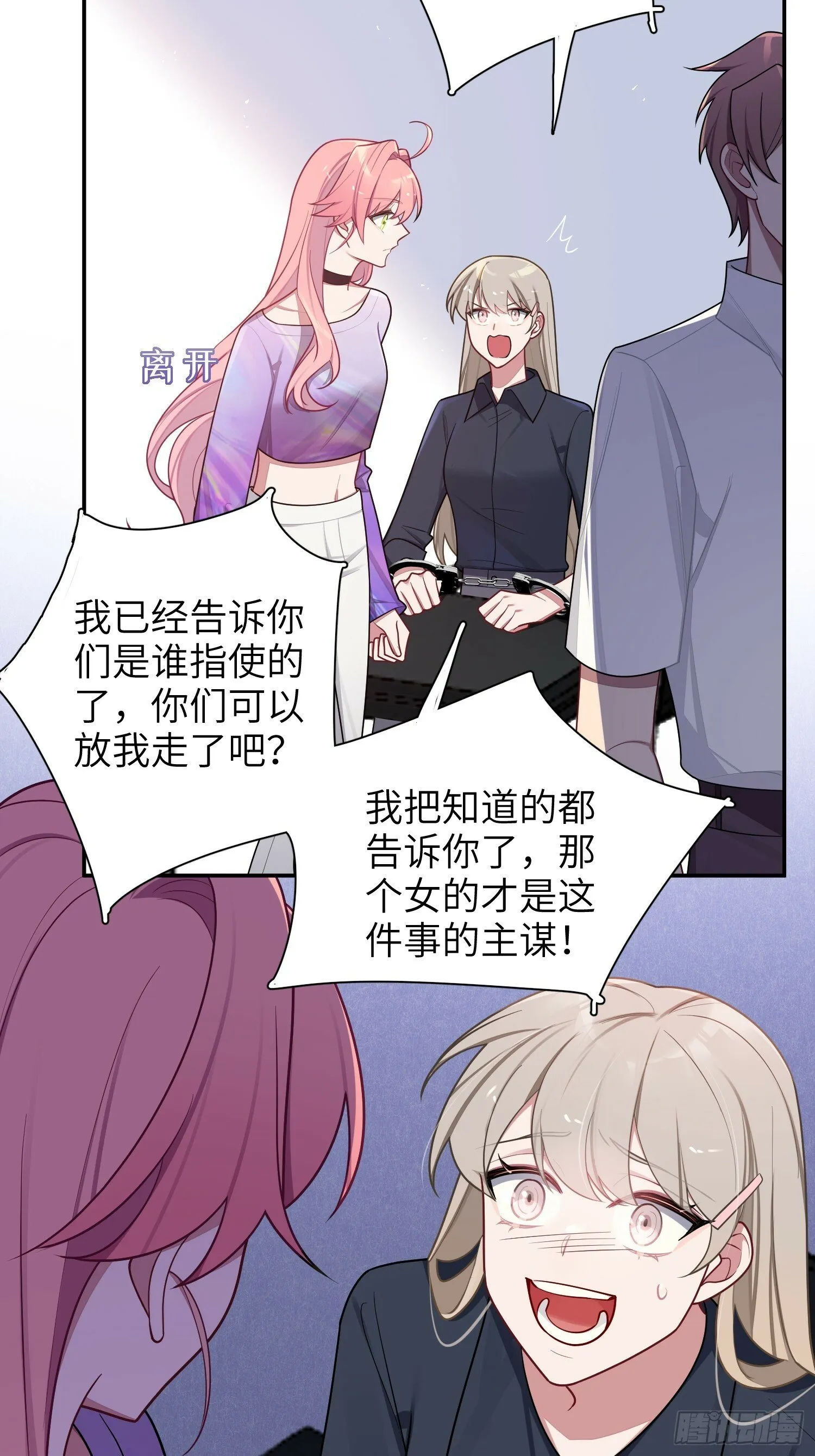 第69话，舆论战 第8页