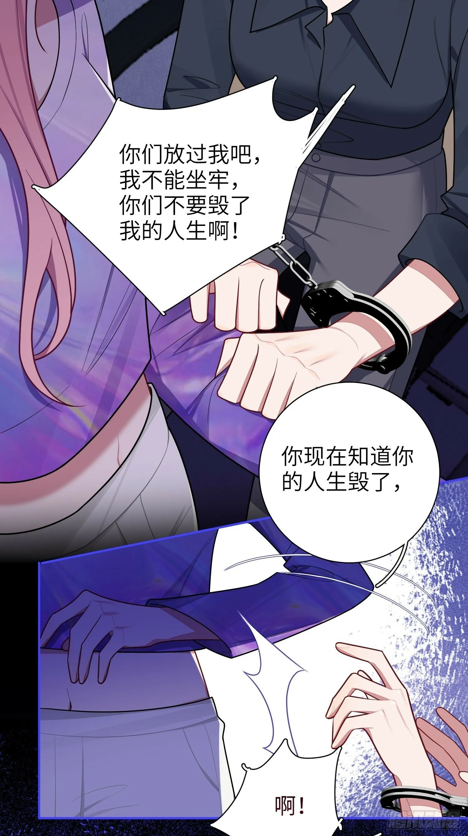 第69话，舆论战 第9页