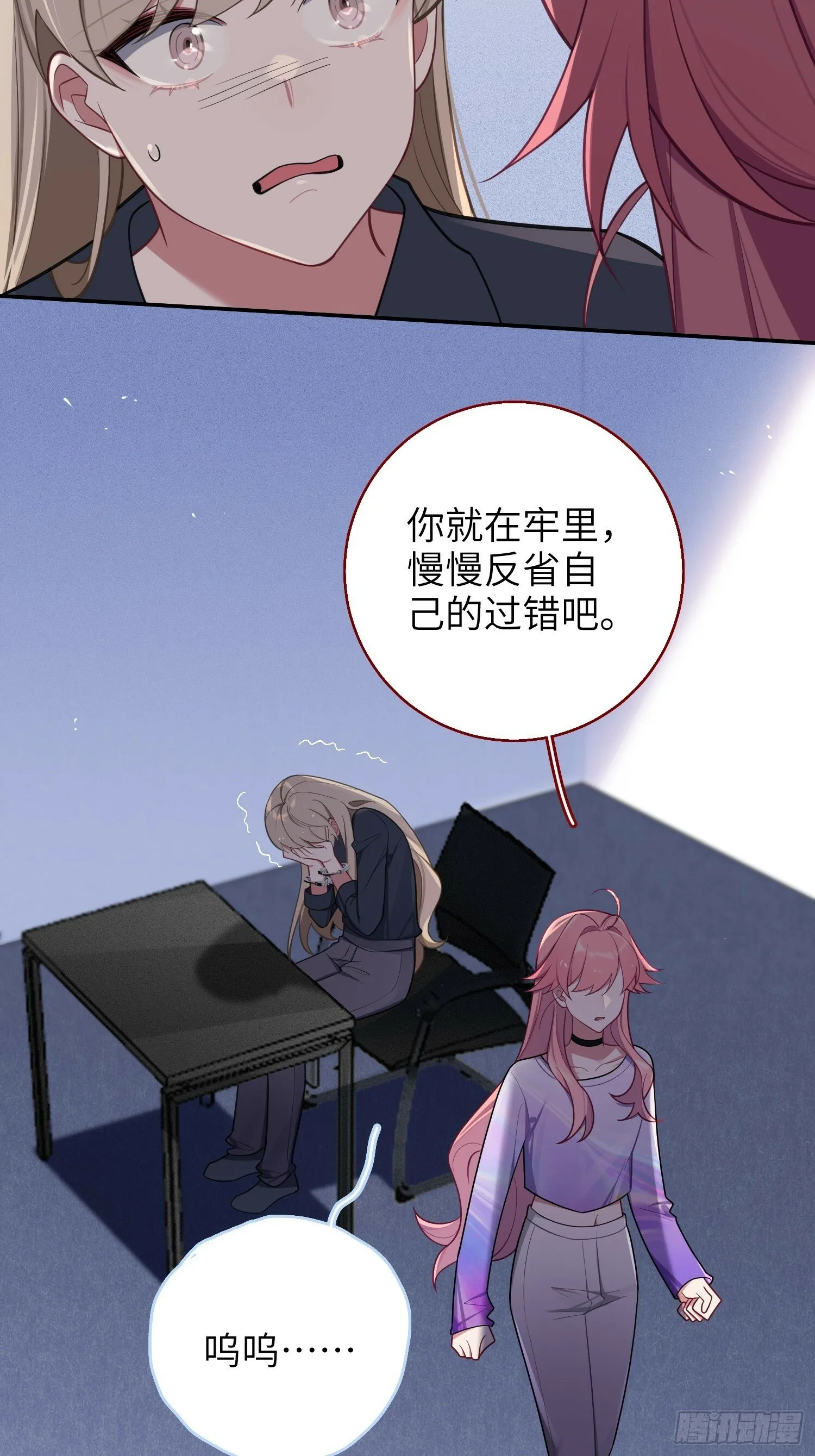 第69话，舆论战 第13页