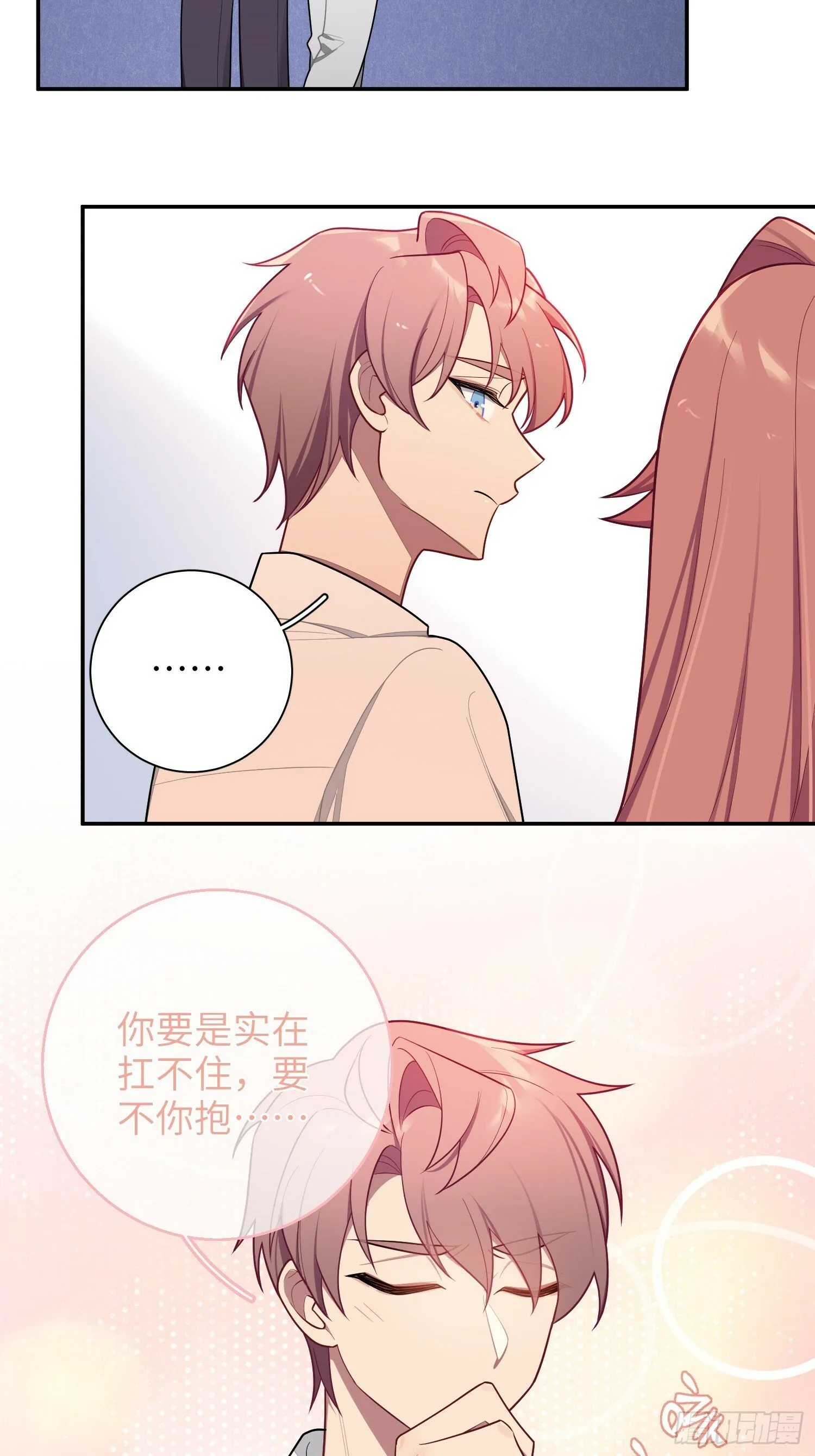 第69话，舆论战 第15页