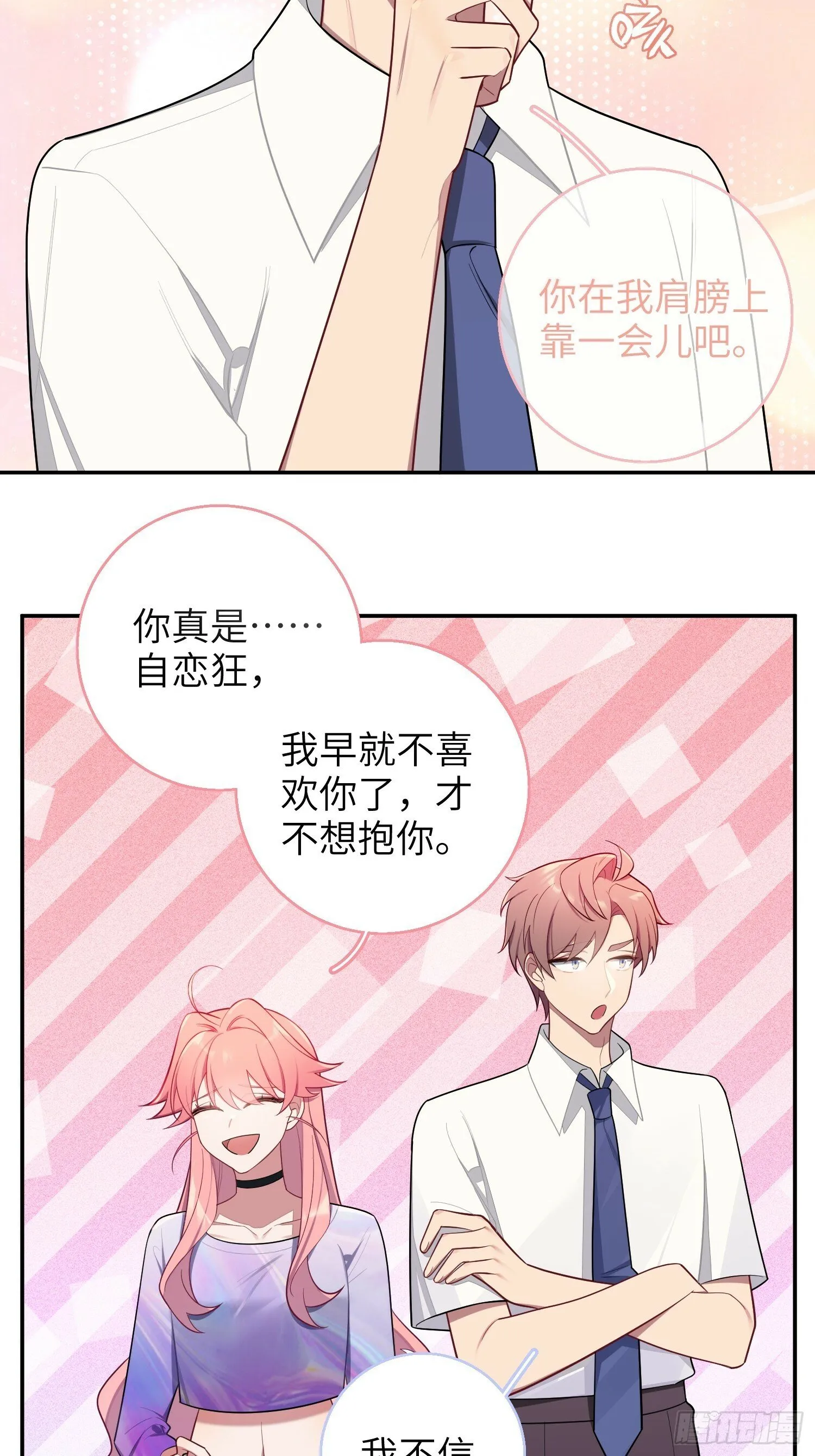 第69话，舆论战 第16页