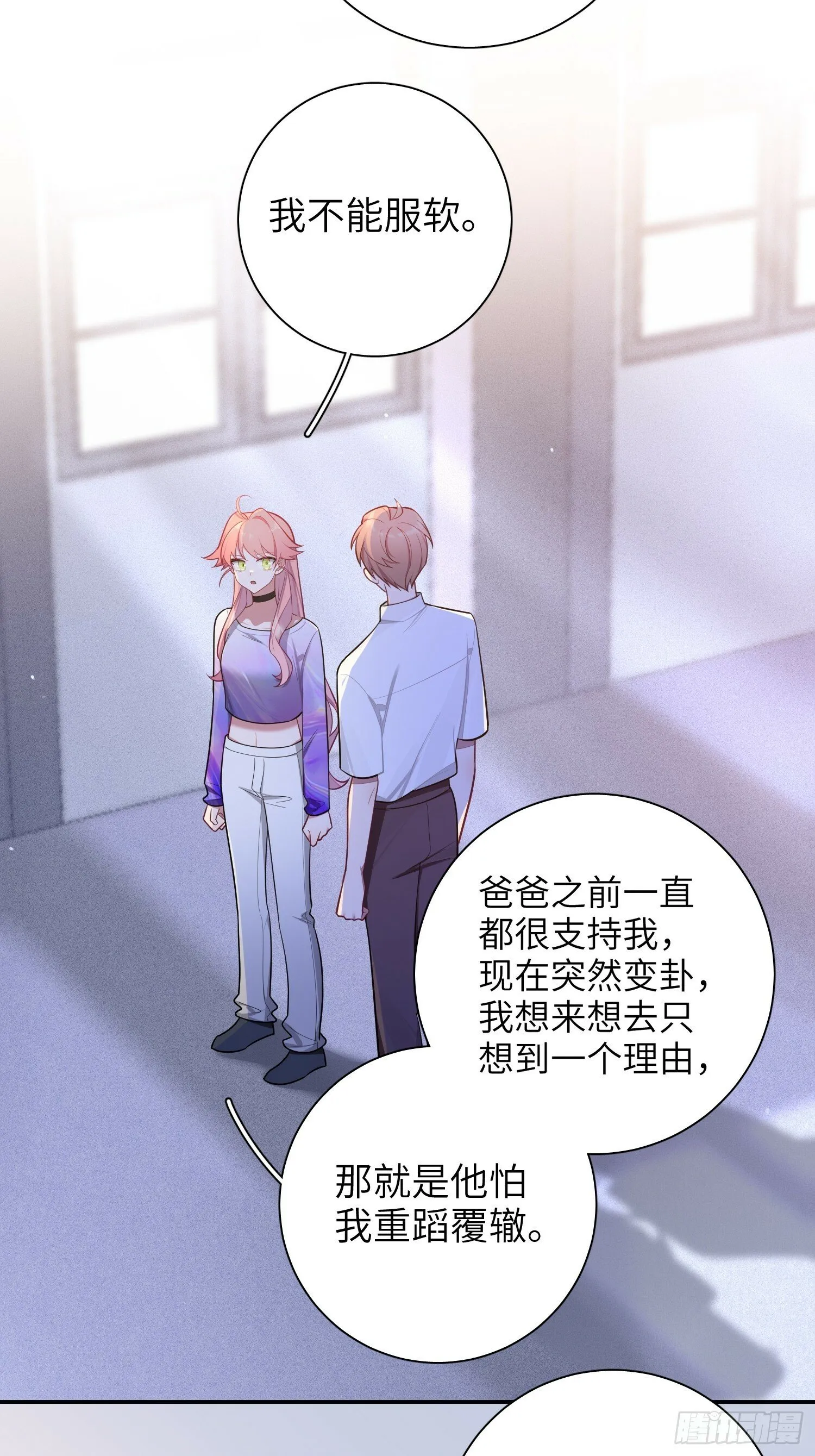 第69话，舆论战 第18页
