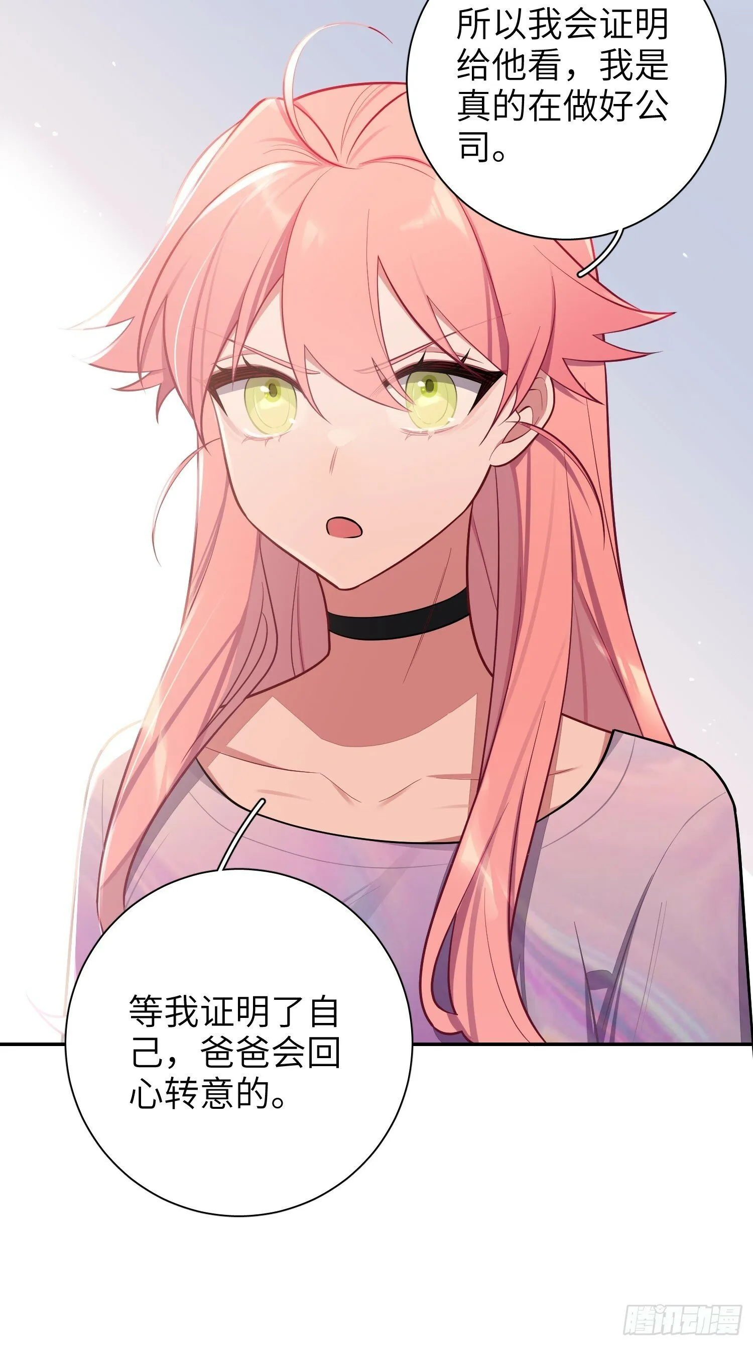 第69话，舆论战 第19页