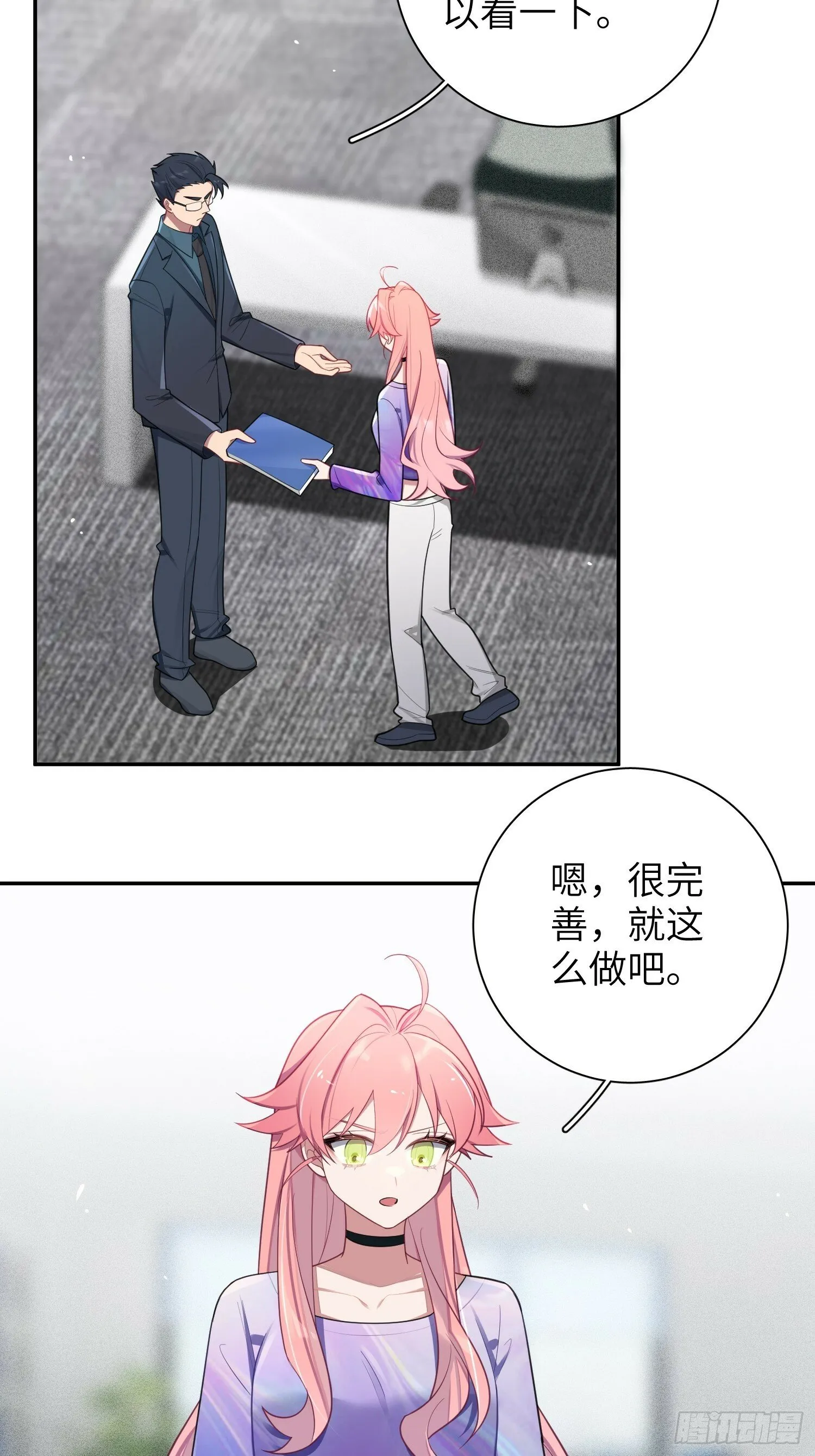 第69话，舆论战 第25页