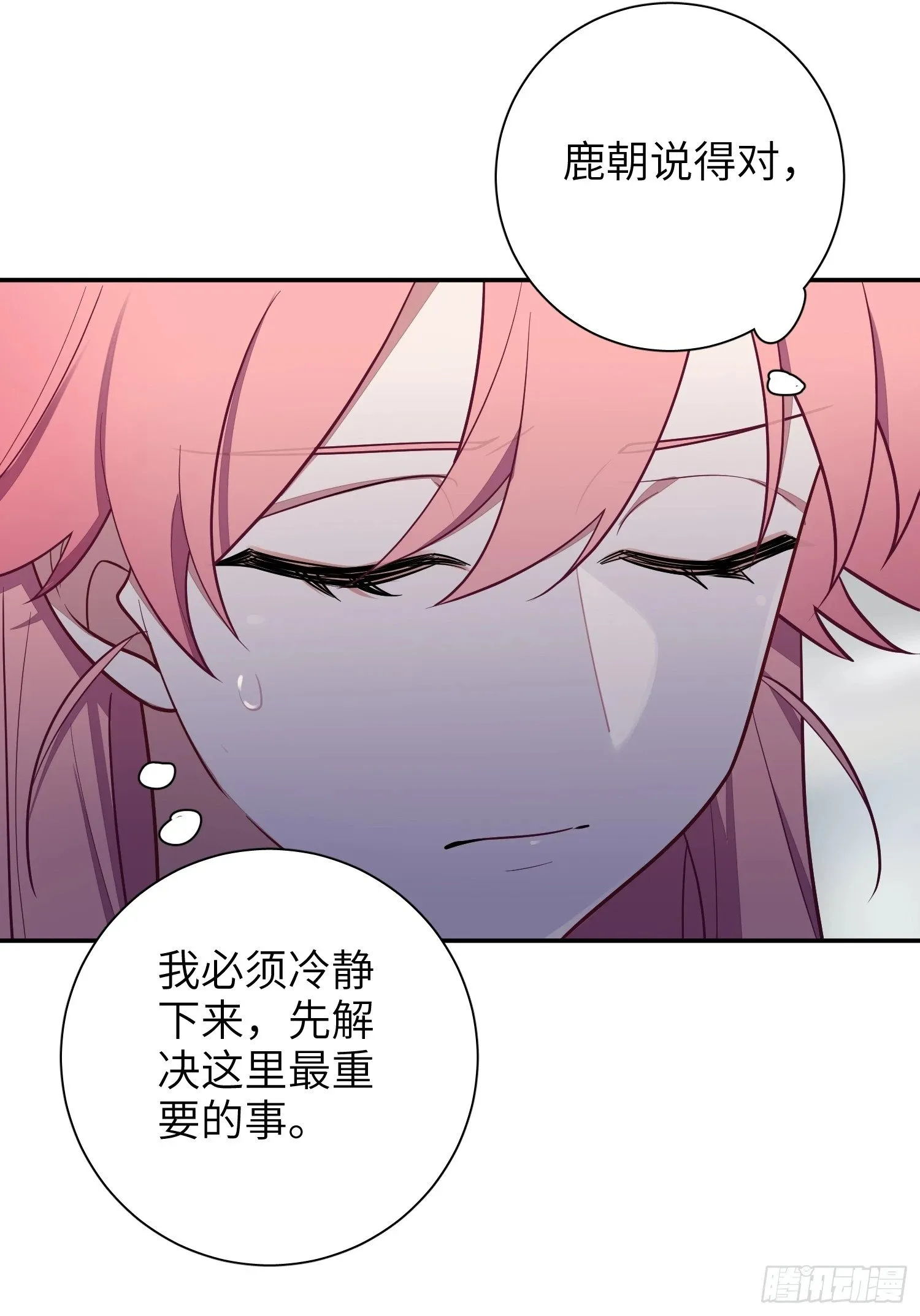 第69话，舆论战 第30页
