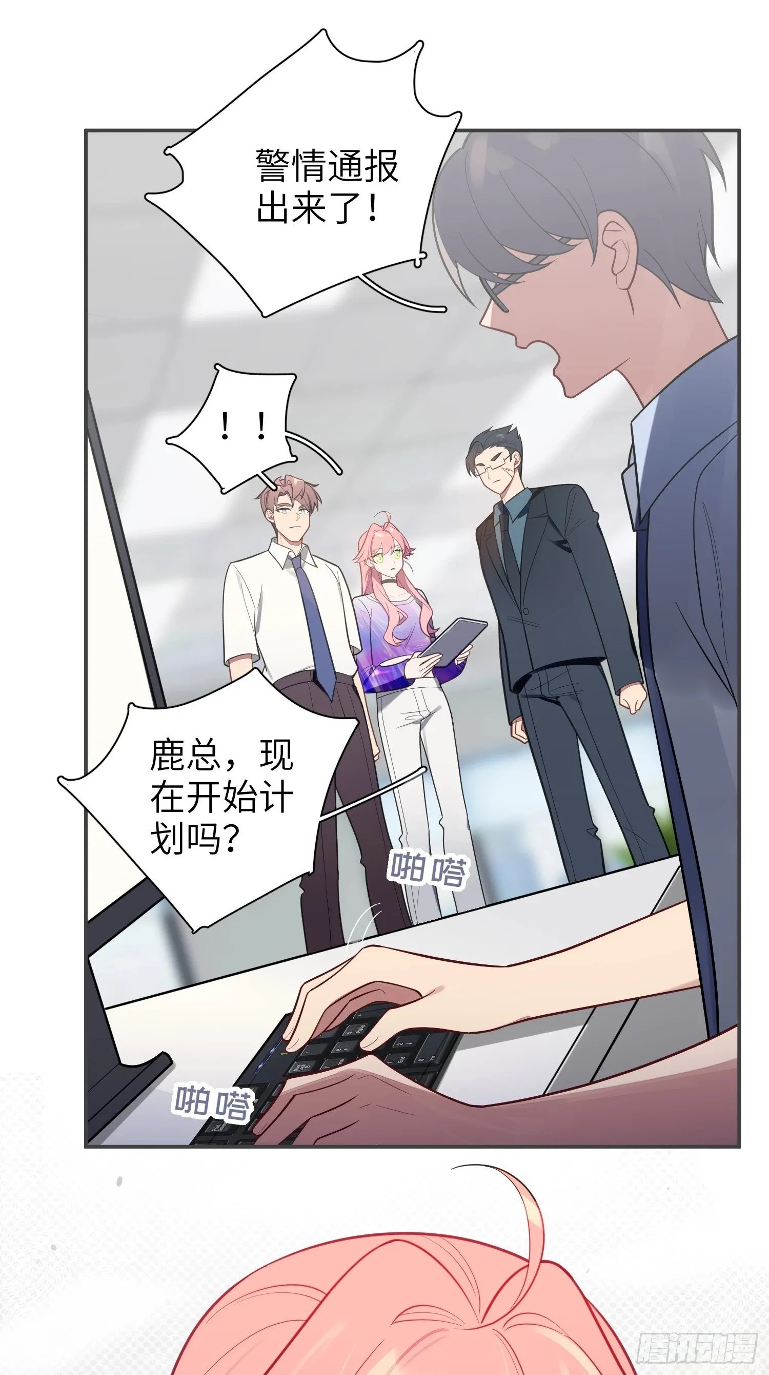 第69话，舆论战 第31页