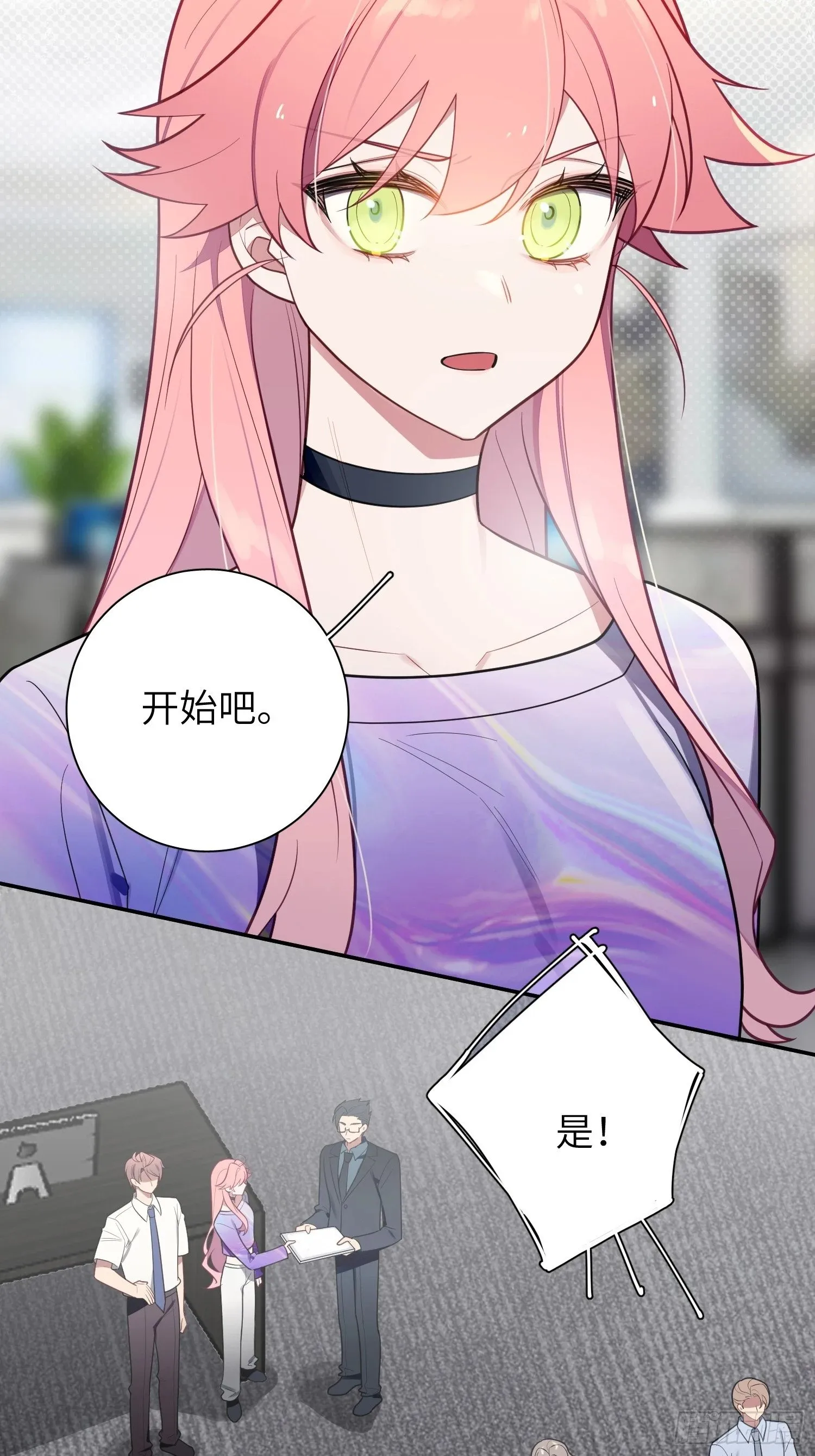 第69话，舆论战 第32页