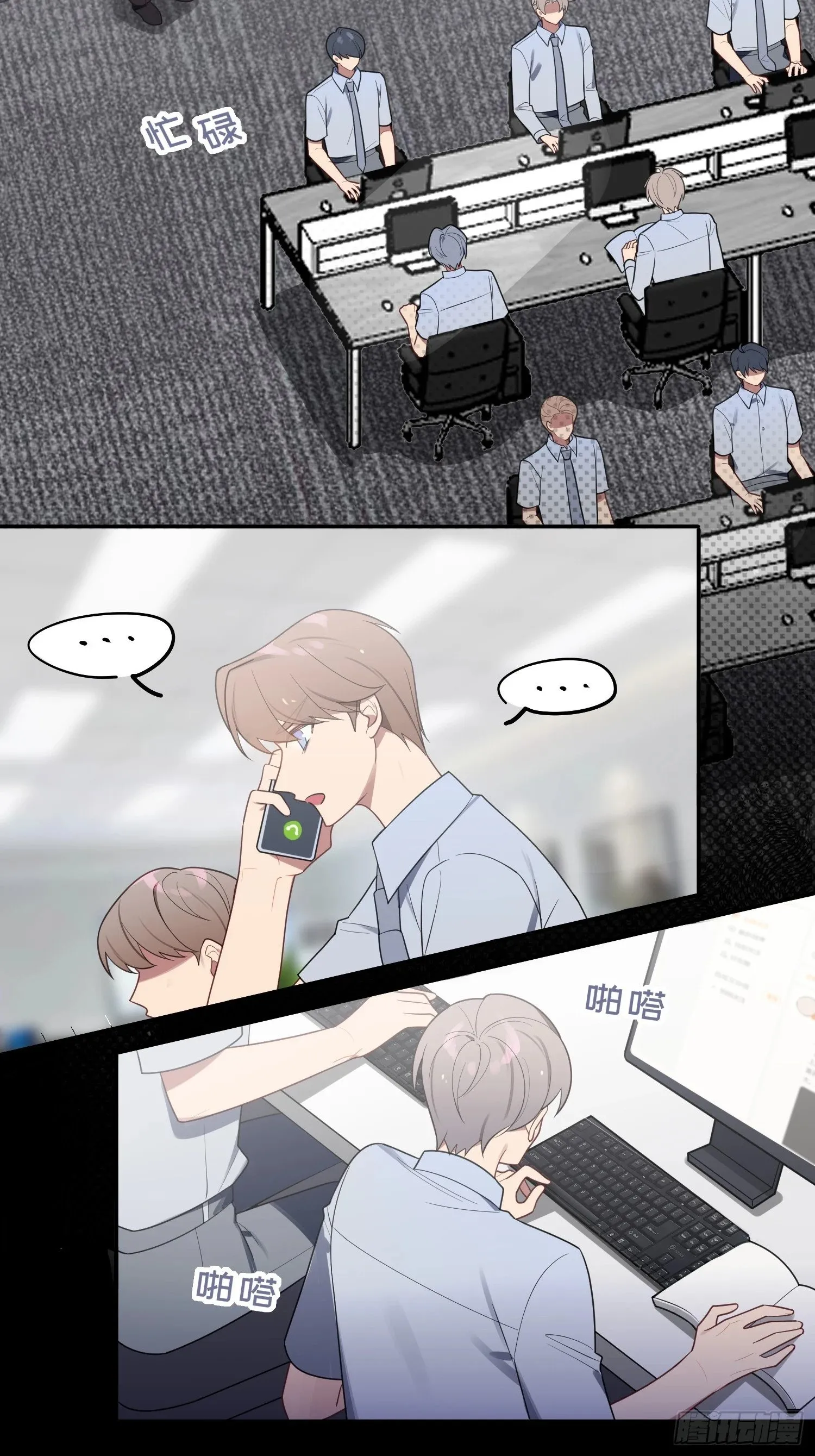 第69话，舆论战 第33页