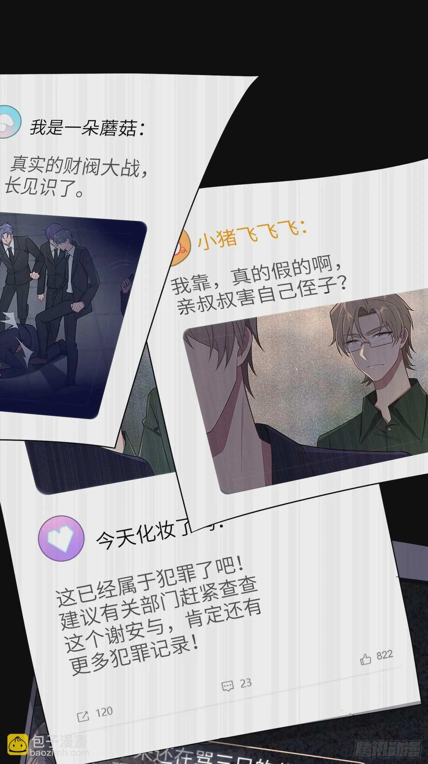 第69话，舆论战 第34页