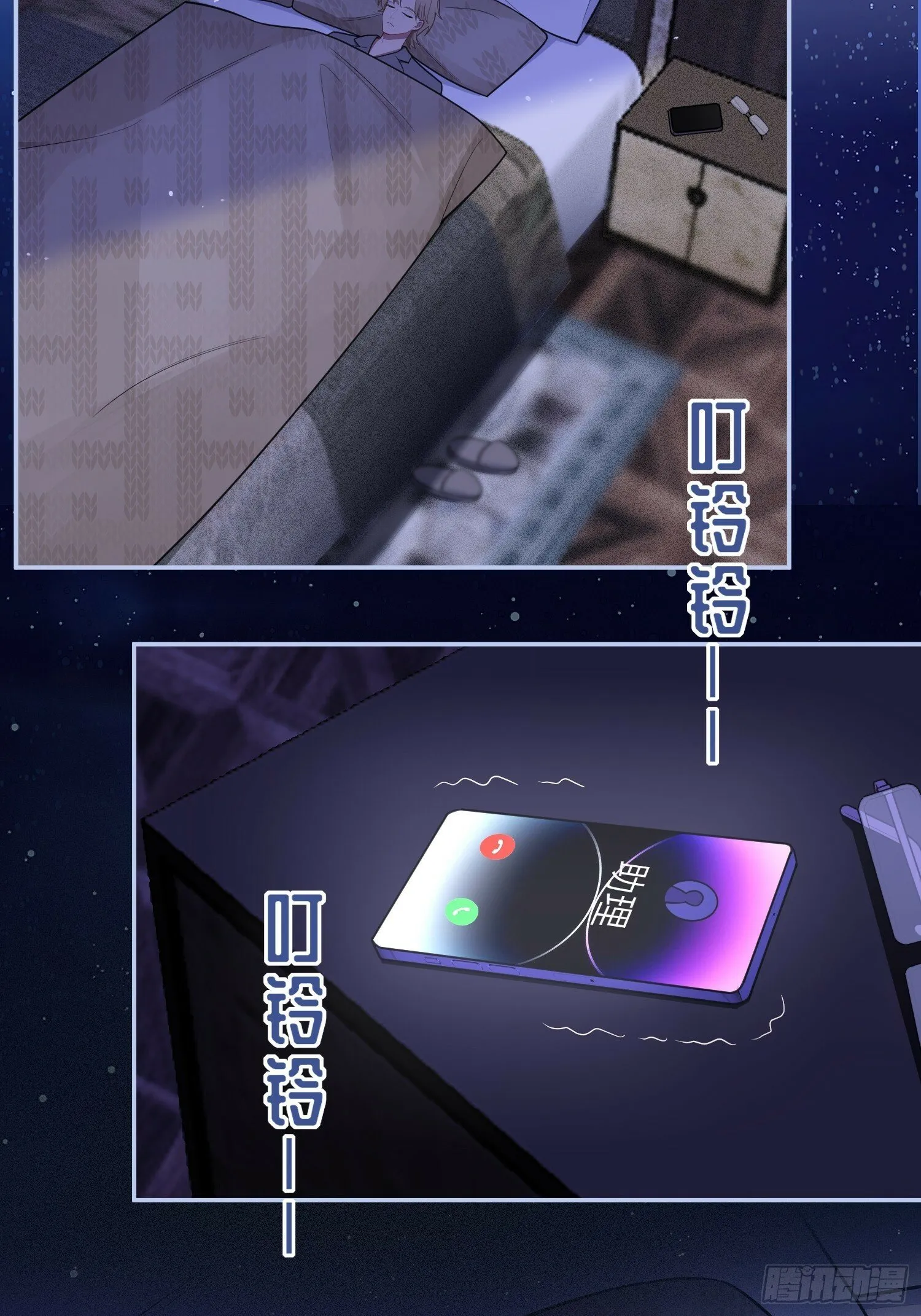 第70话，我要退出 第3页