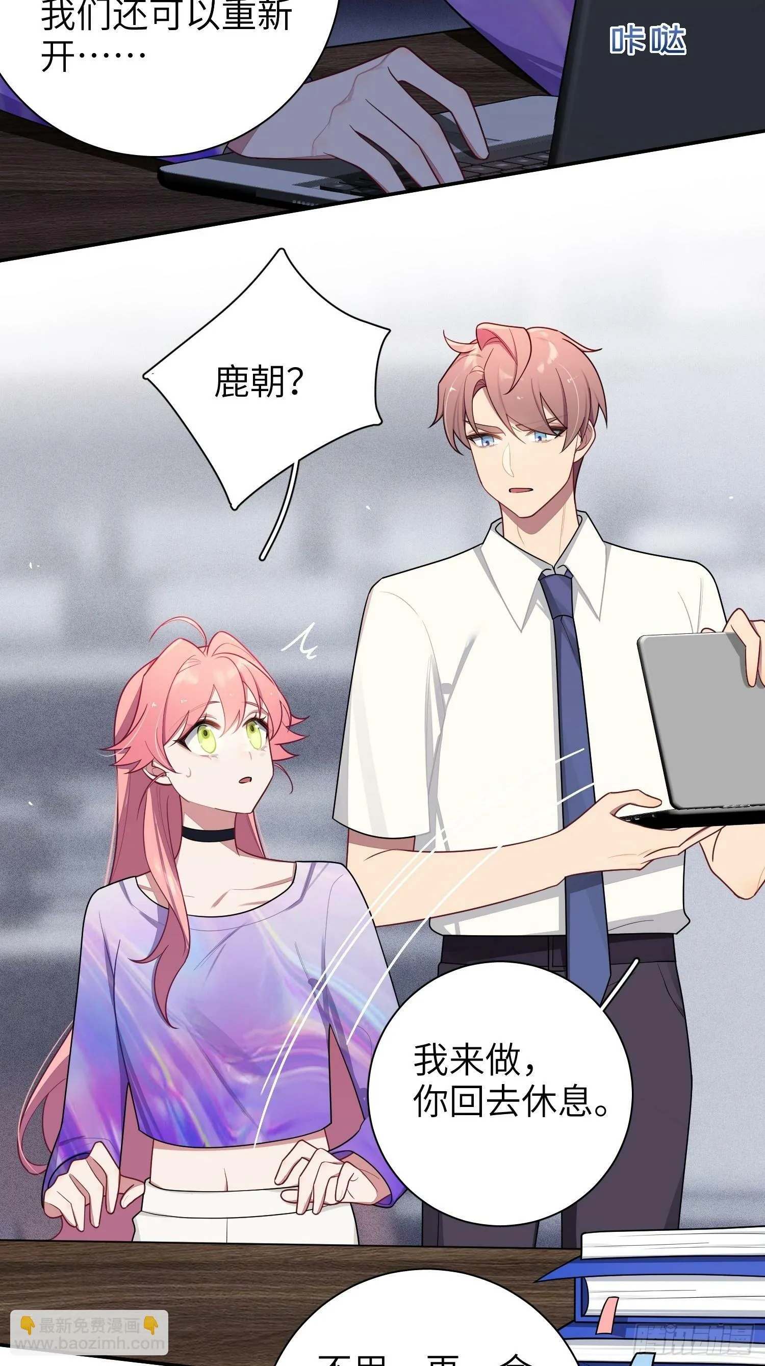 第70话，我要退出 第15页