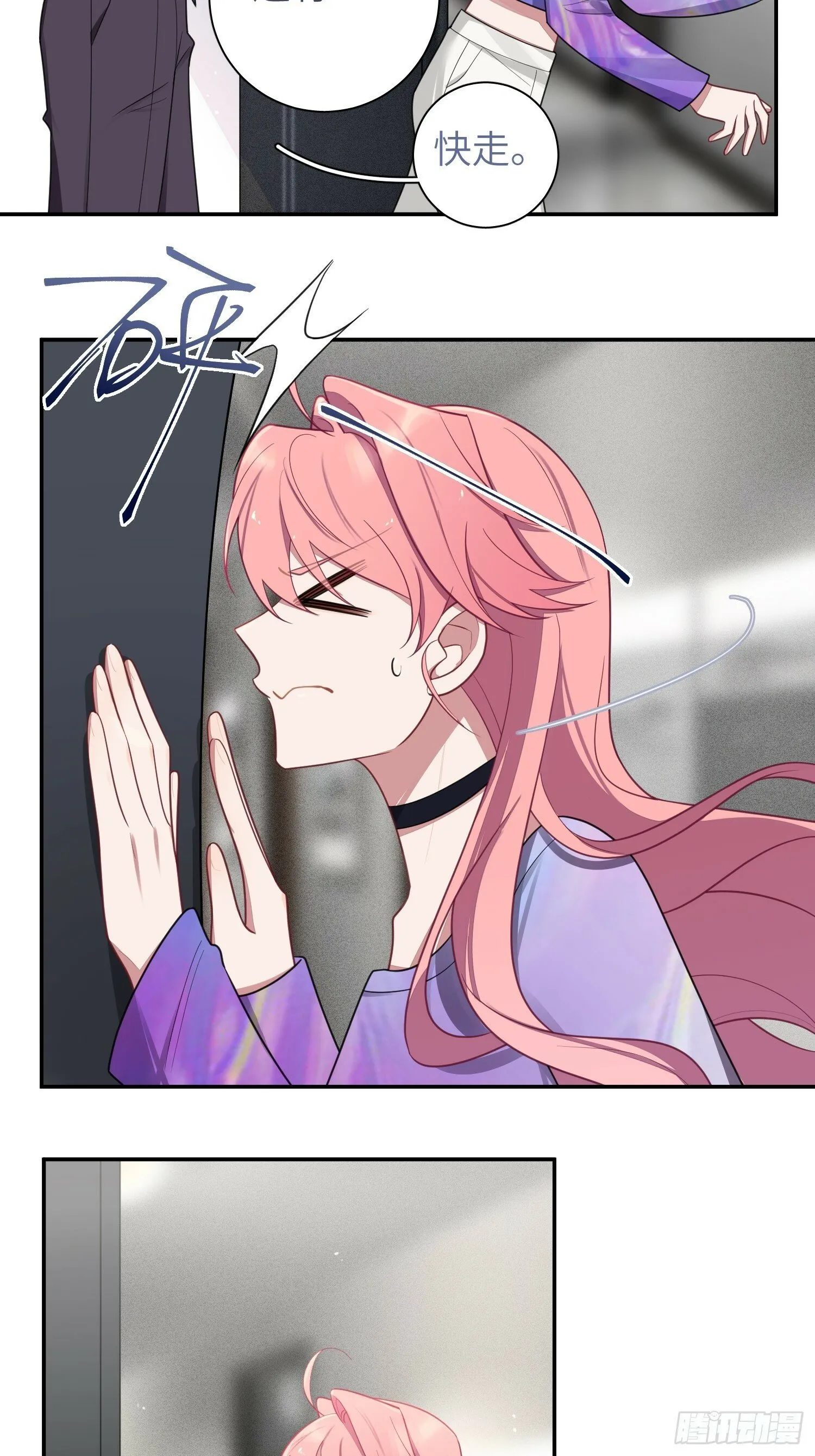 第70话，我要退出 第19页