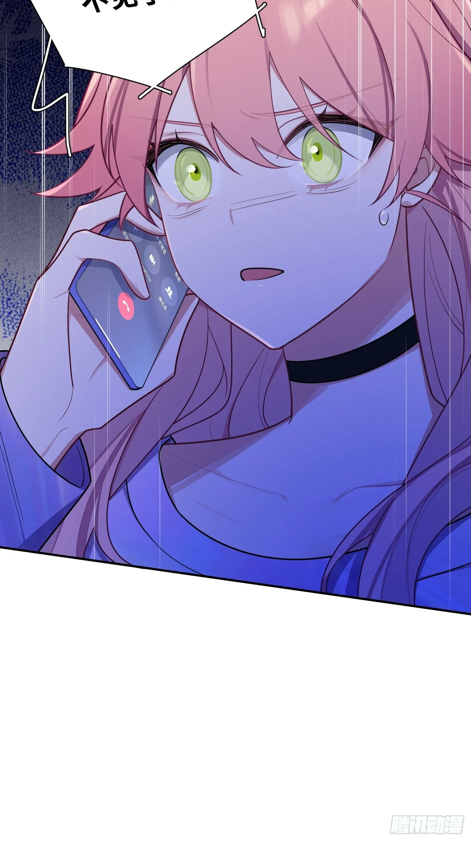第70话，我要退出 第25页