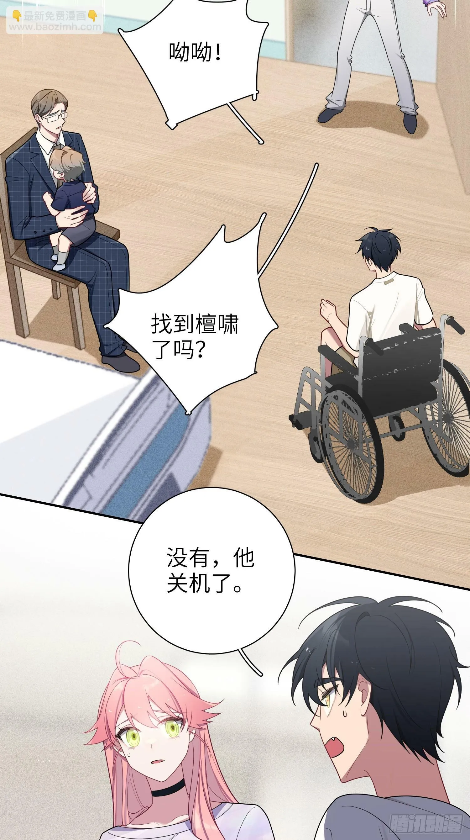 第70话，我要退出 第27页