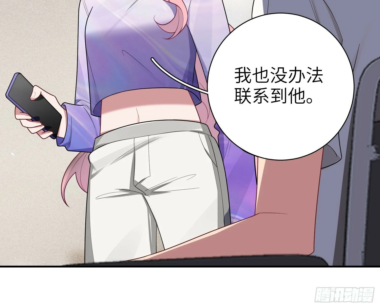 第70话，我要退出 第28页