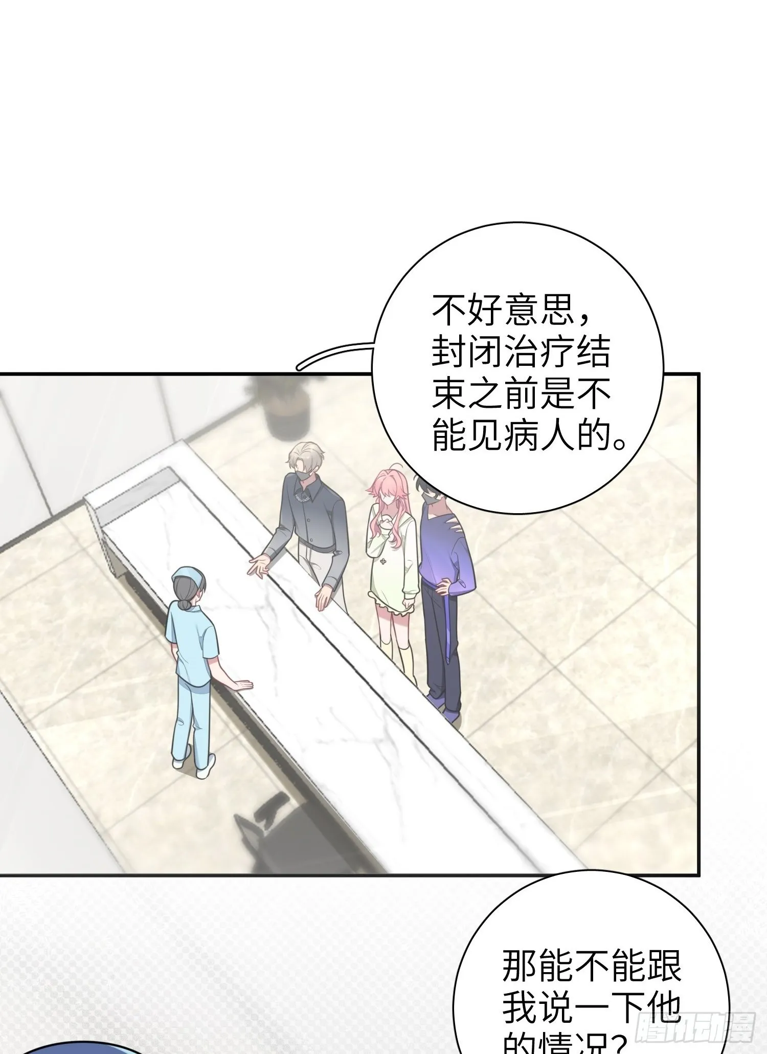 第77话，夜半访客 第2页