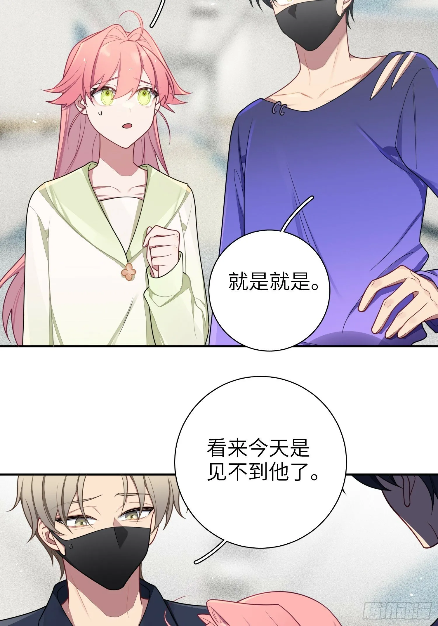 第77话，夜半访客 第5页