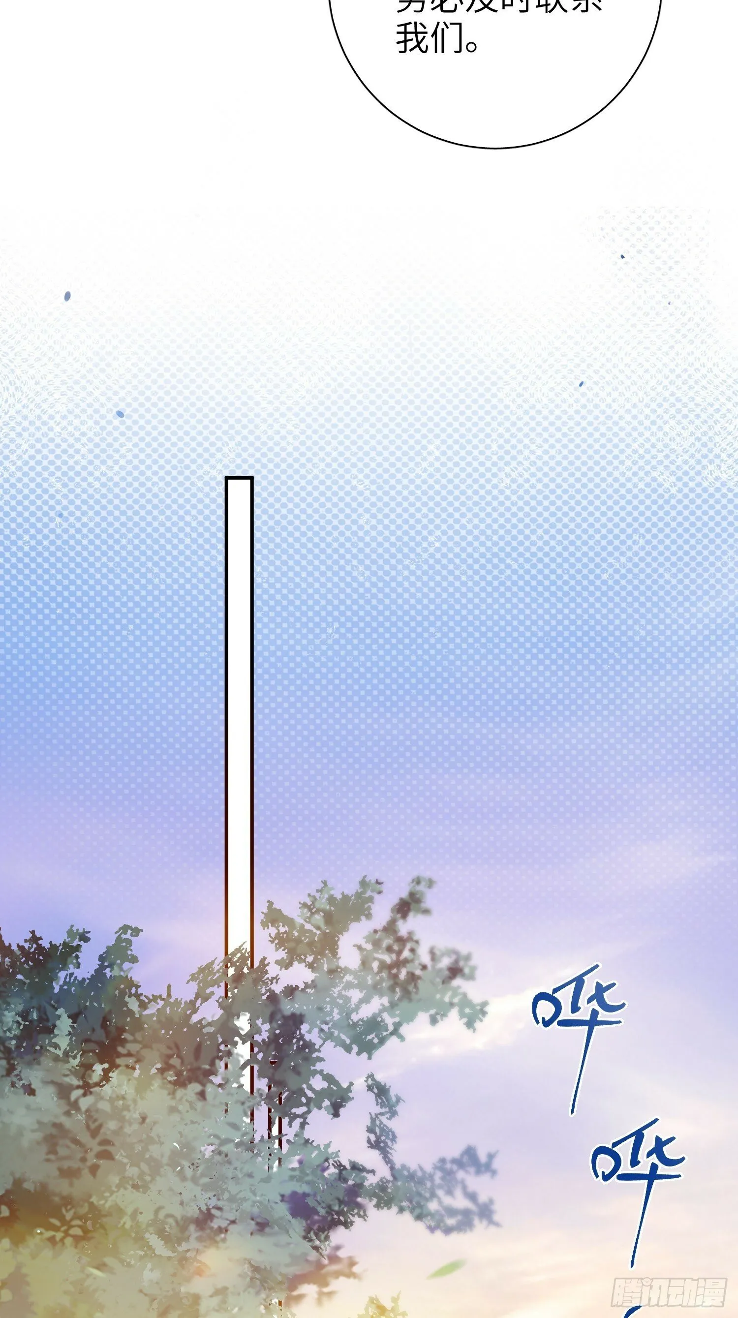 第77话，夜半访客 第11页