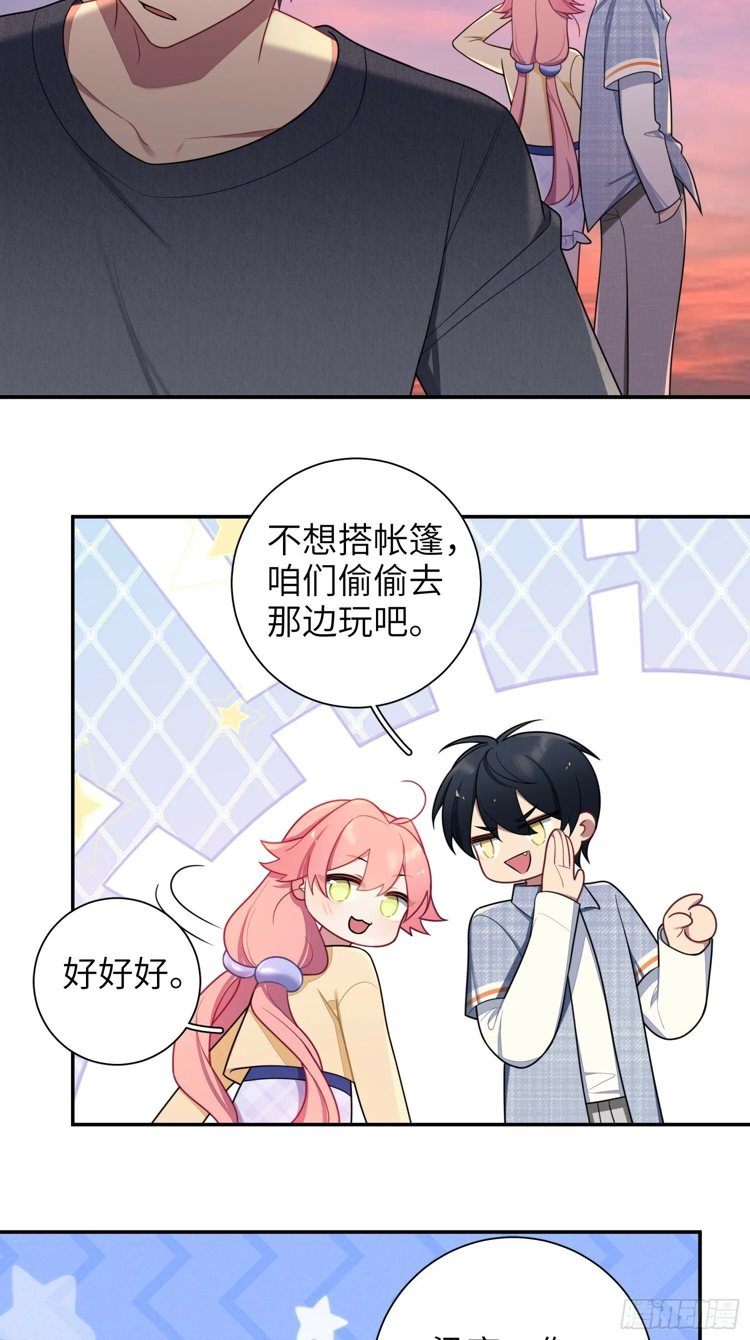 第77话，夜半访客 第15页