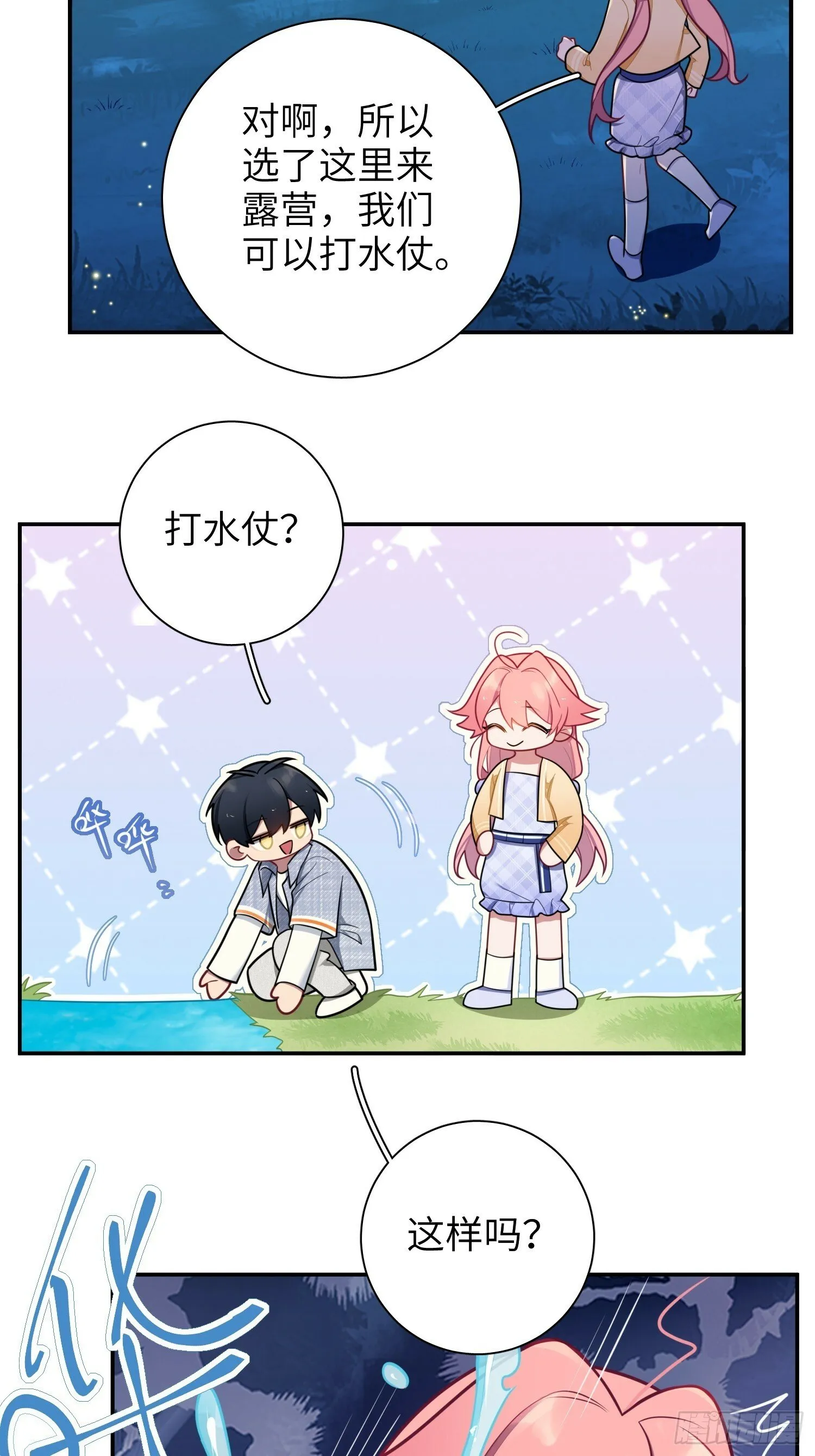 第77话，夜半访客 第18页