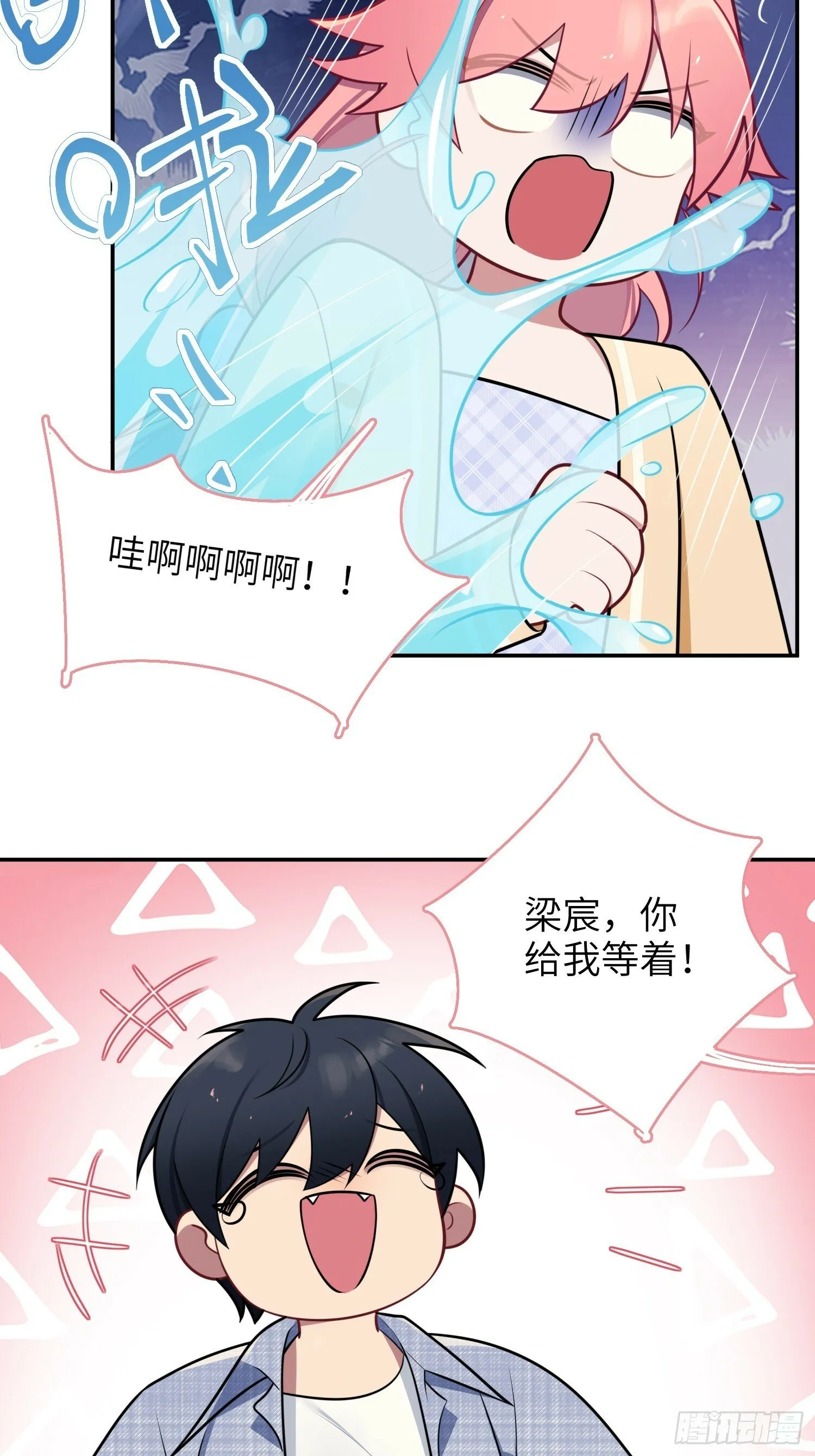 第77话，夜半访客 第19页