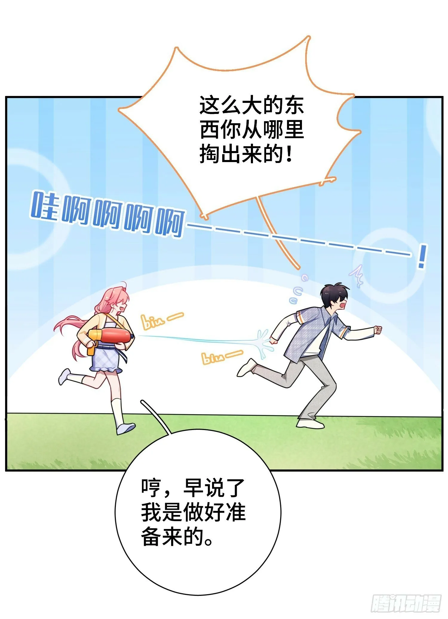 第77话，夜半访客 第21页