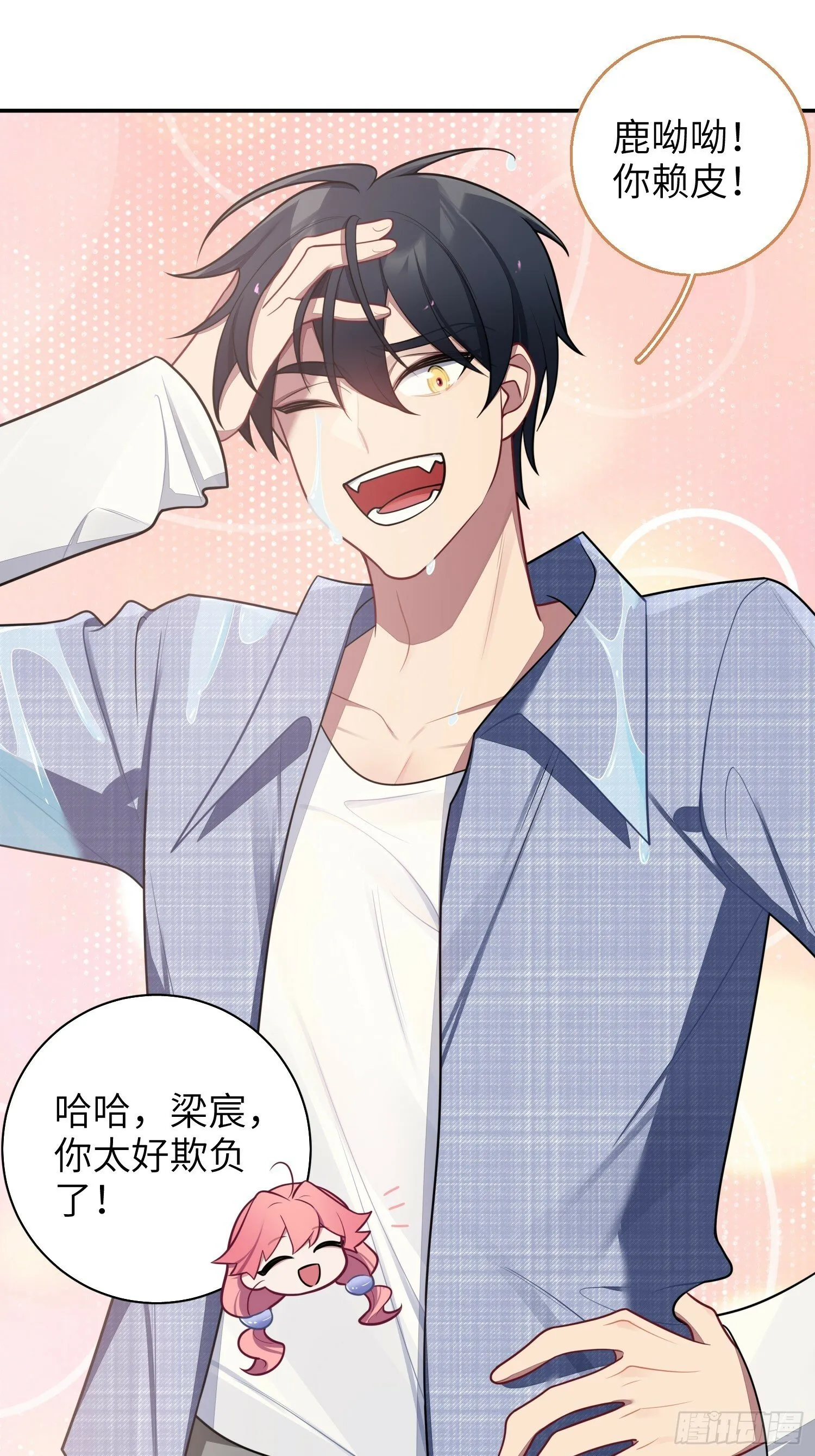 第77话，夜半访客 第22页